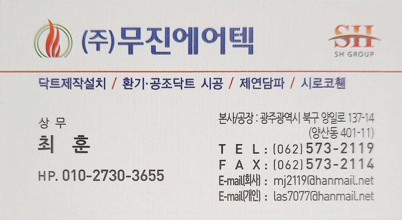 무진CH