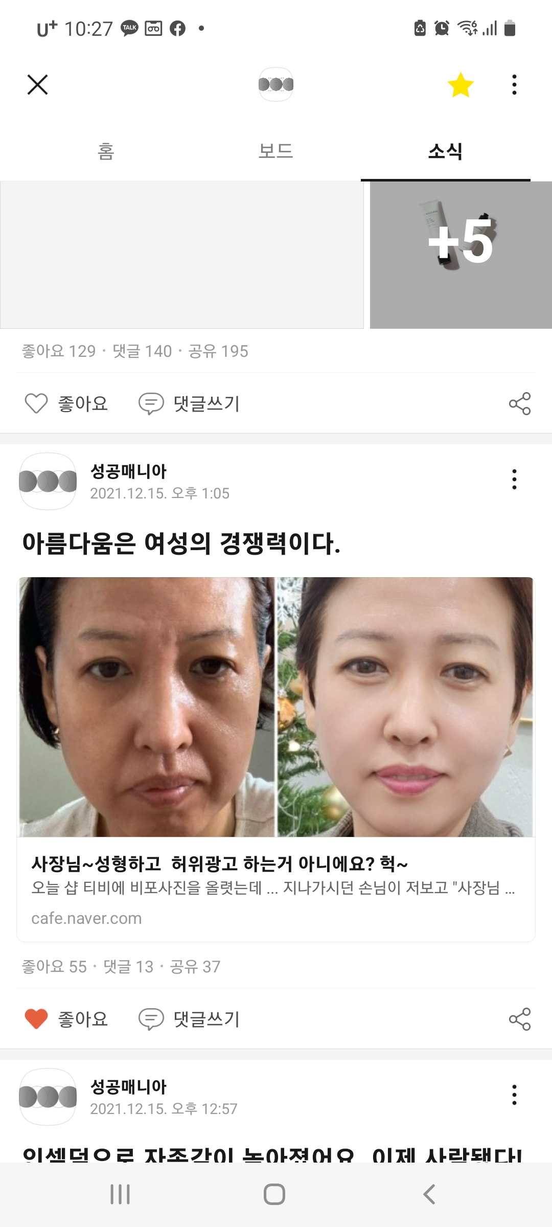 인셀덤 네스트 대표 이미지