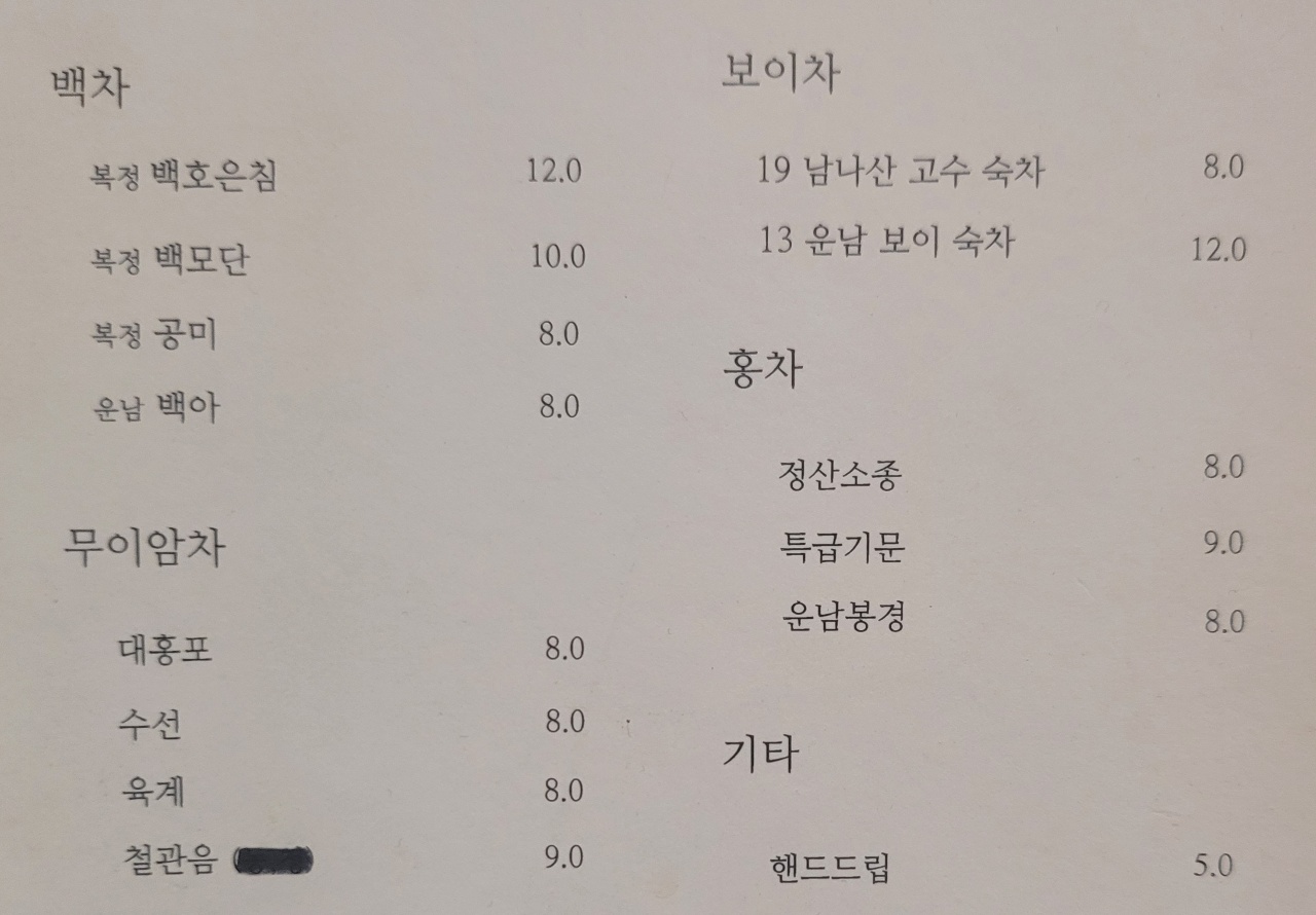 카페 루