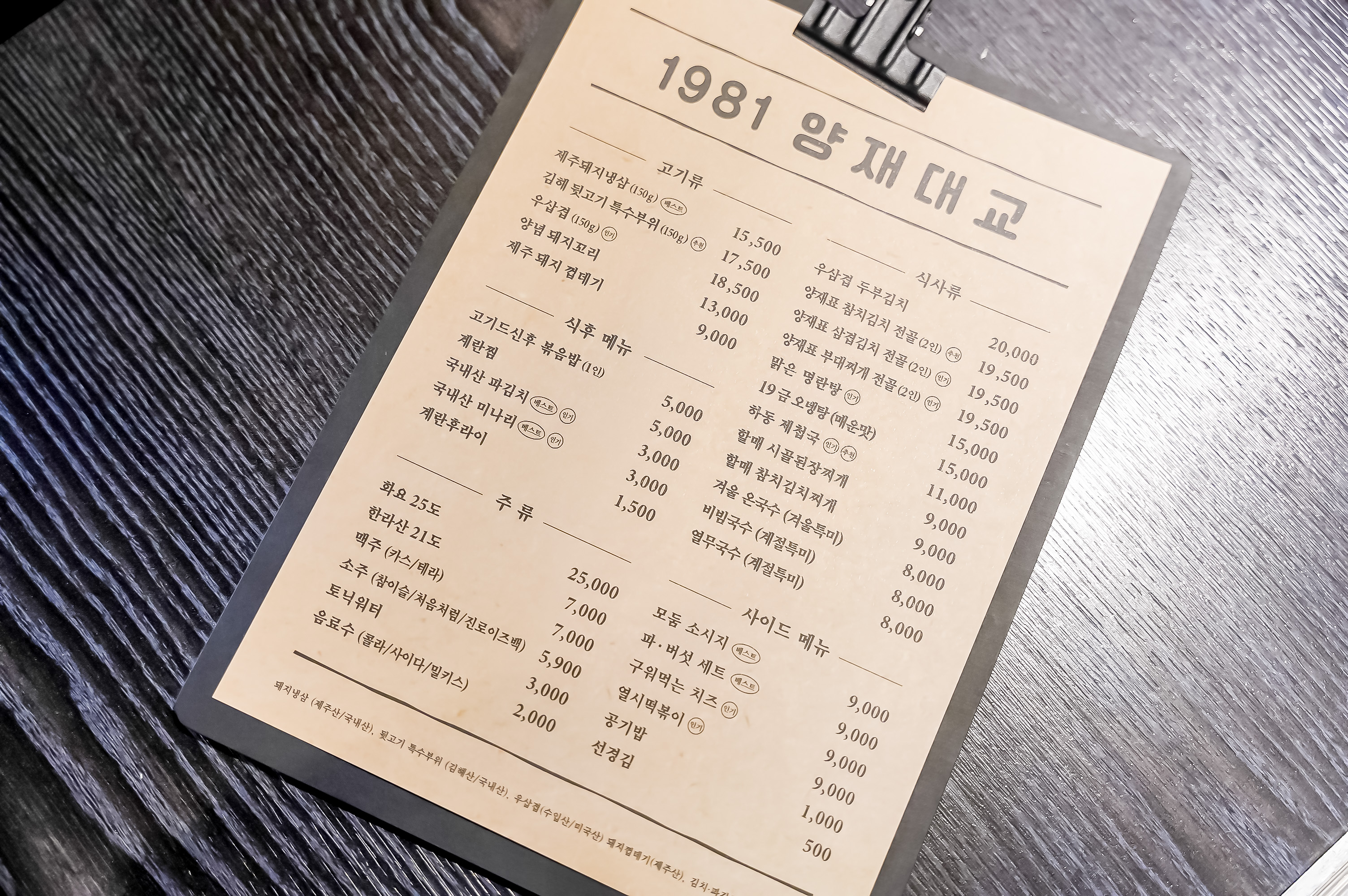 양재대교 양재천카페거리점