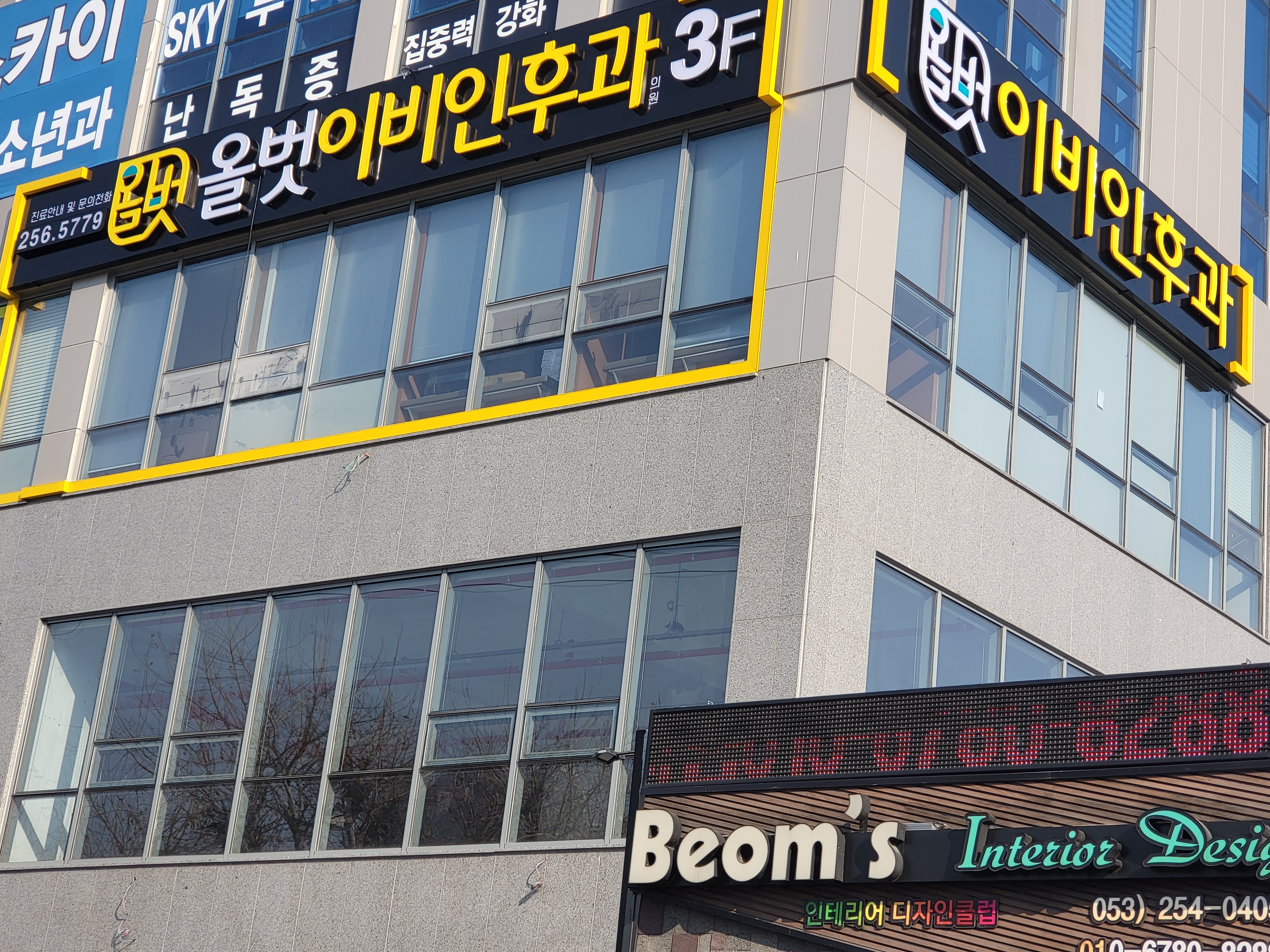 올벗이비인후과의원