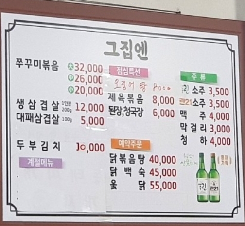 그집엔