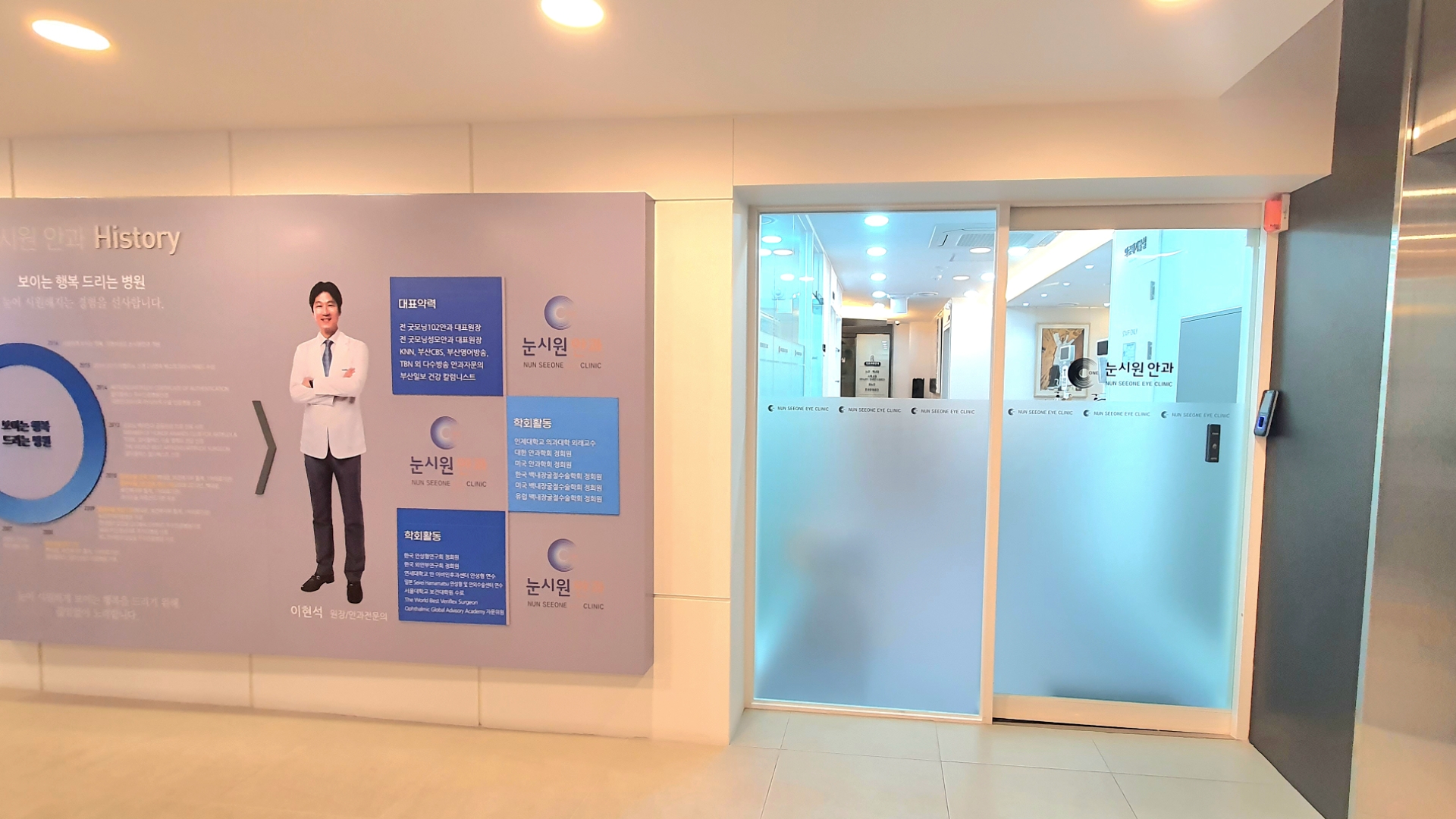 눈시원안과의원 대표 이미지