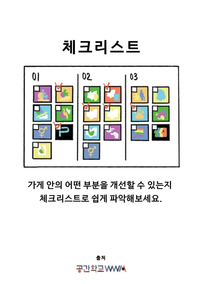 들다방
