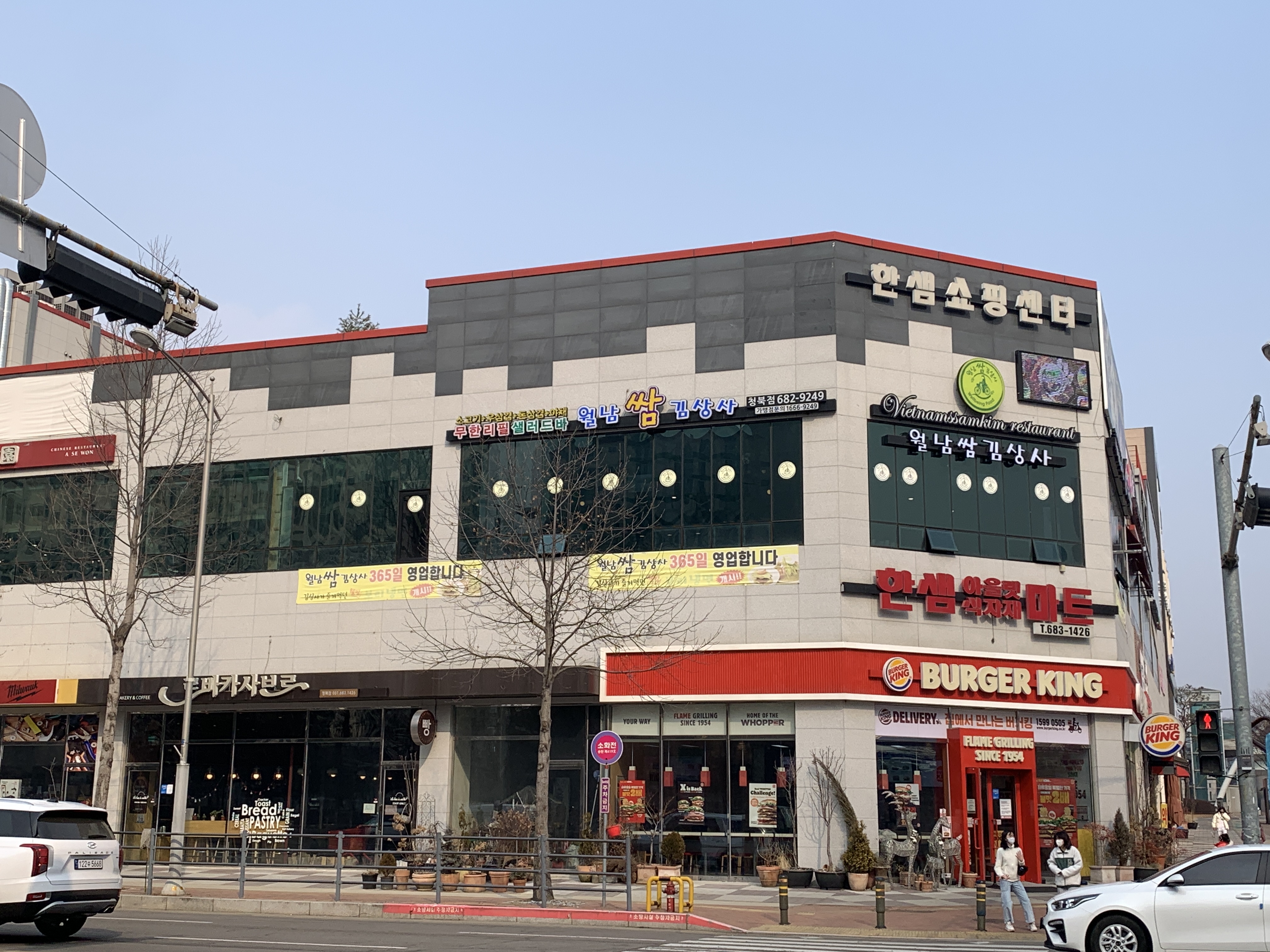 빗든 평택청북점