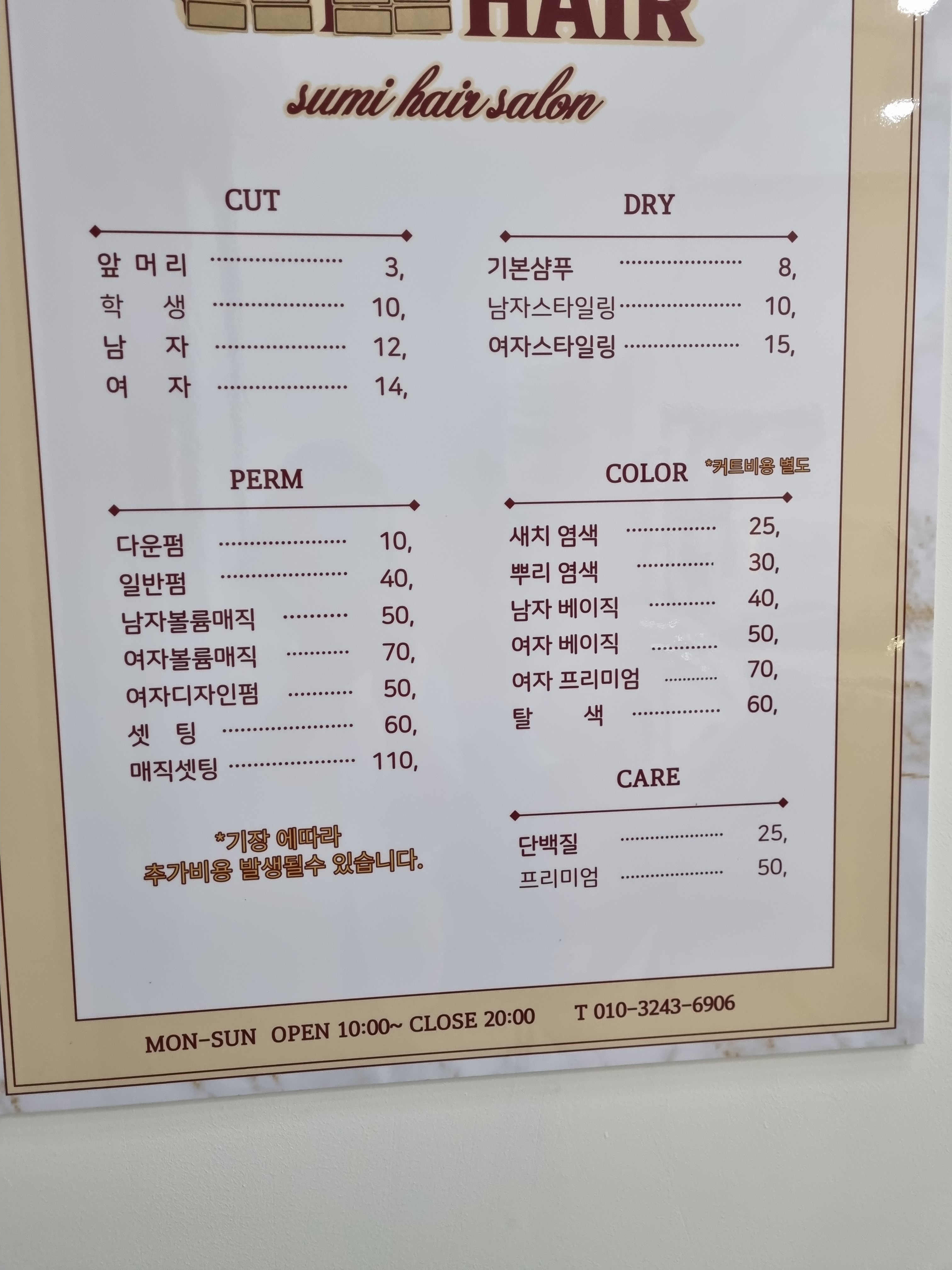 아우라헤어