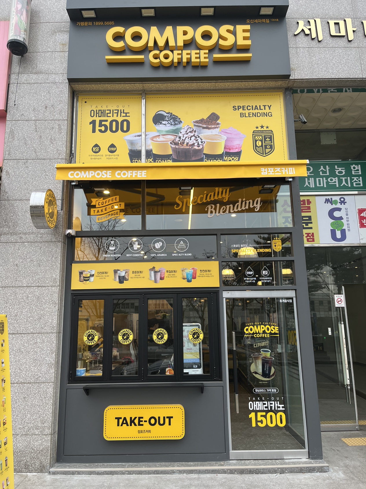 컴포즈커피 오산세마역점