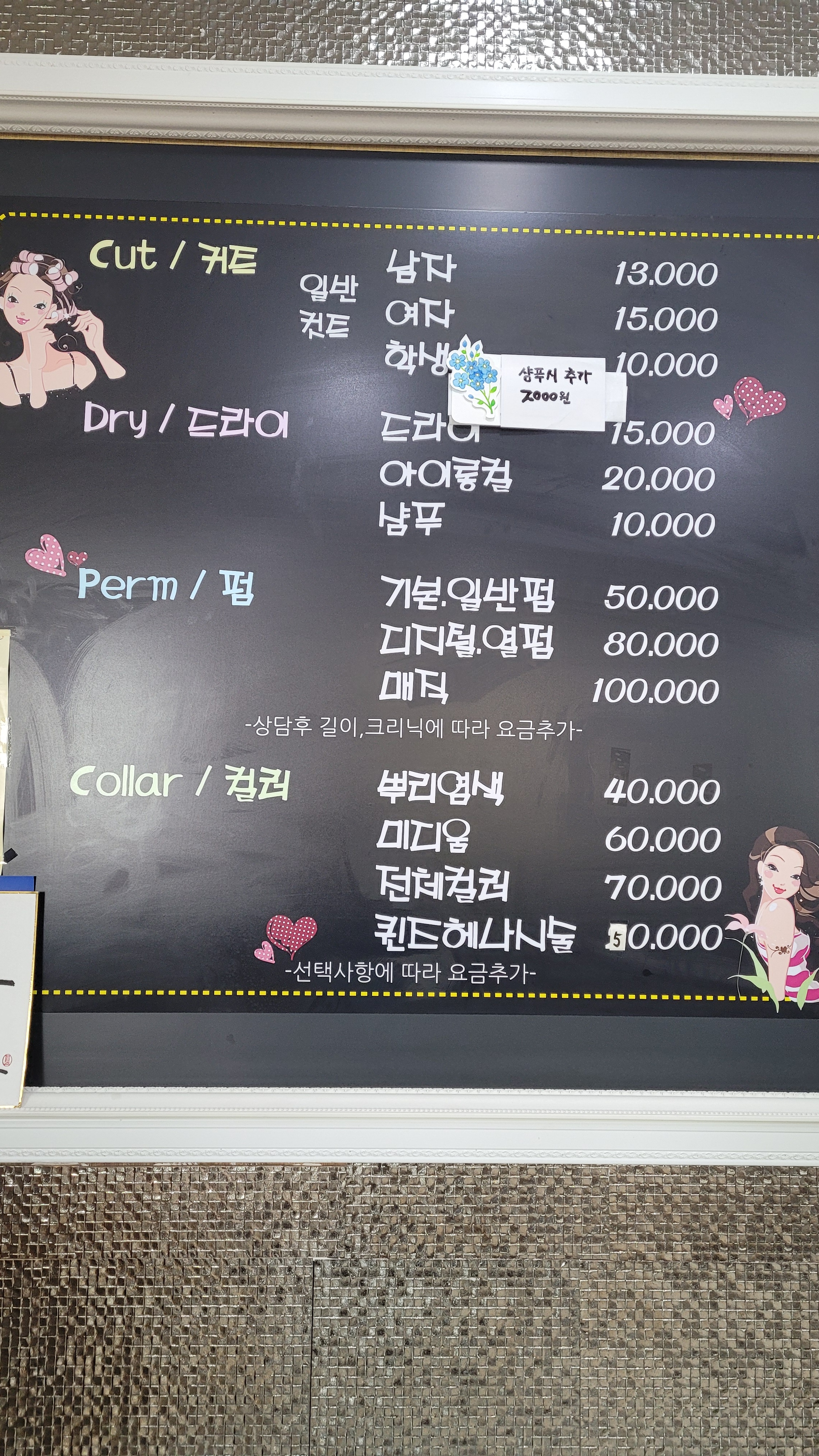 헤어파크