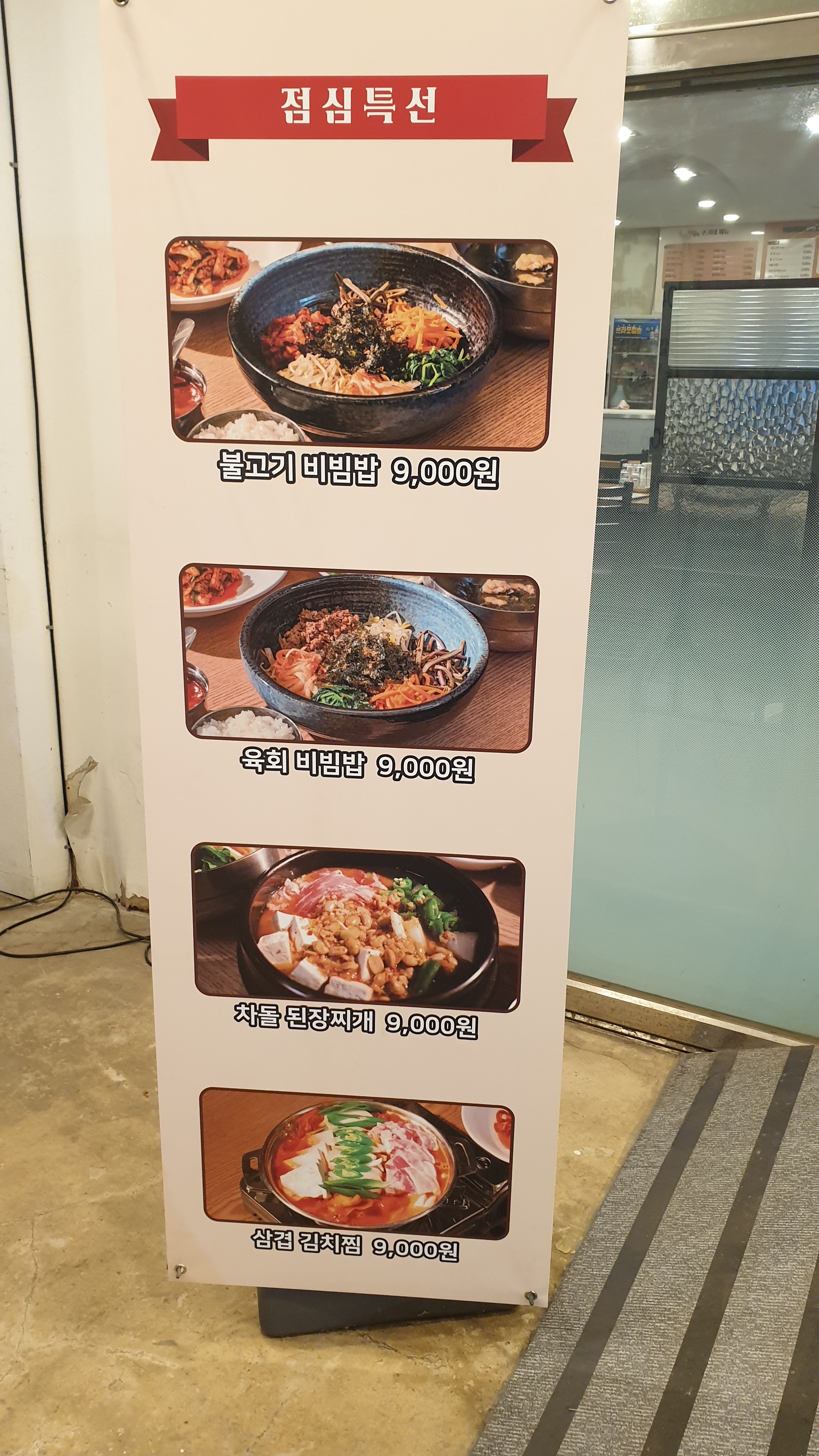 손가네 정육식당