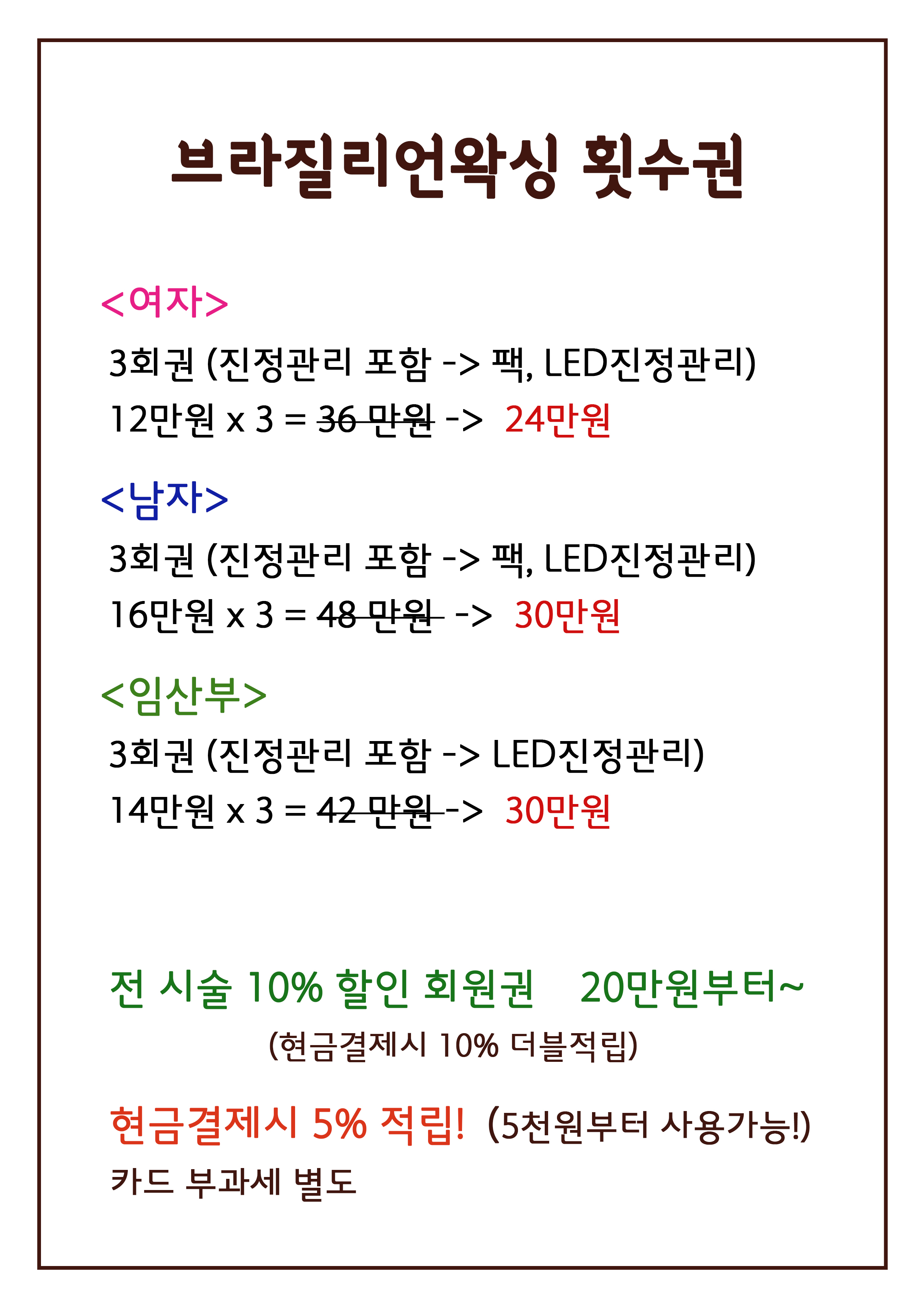 별내린뷰티