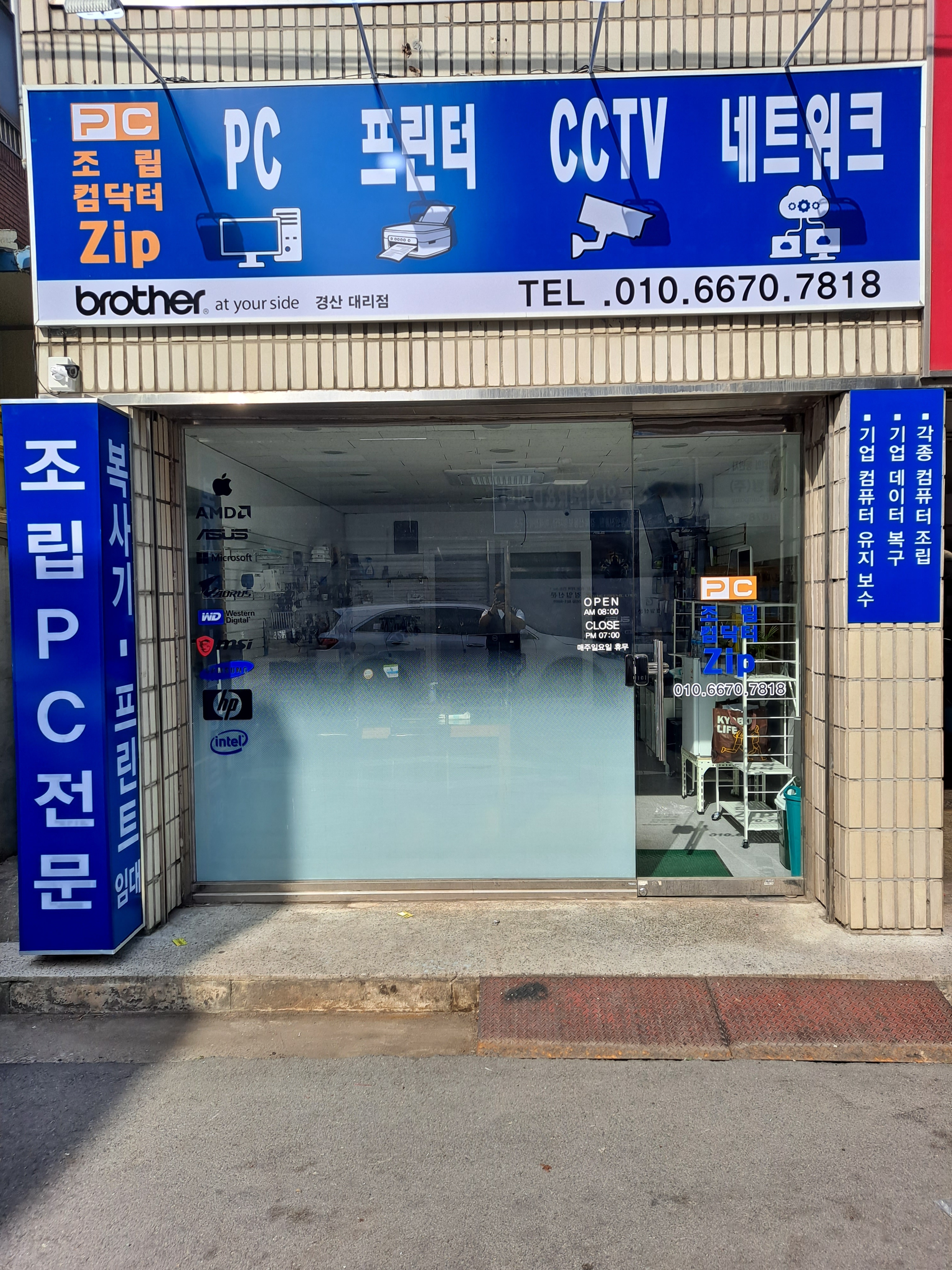 조립컴닥터zip