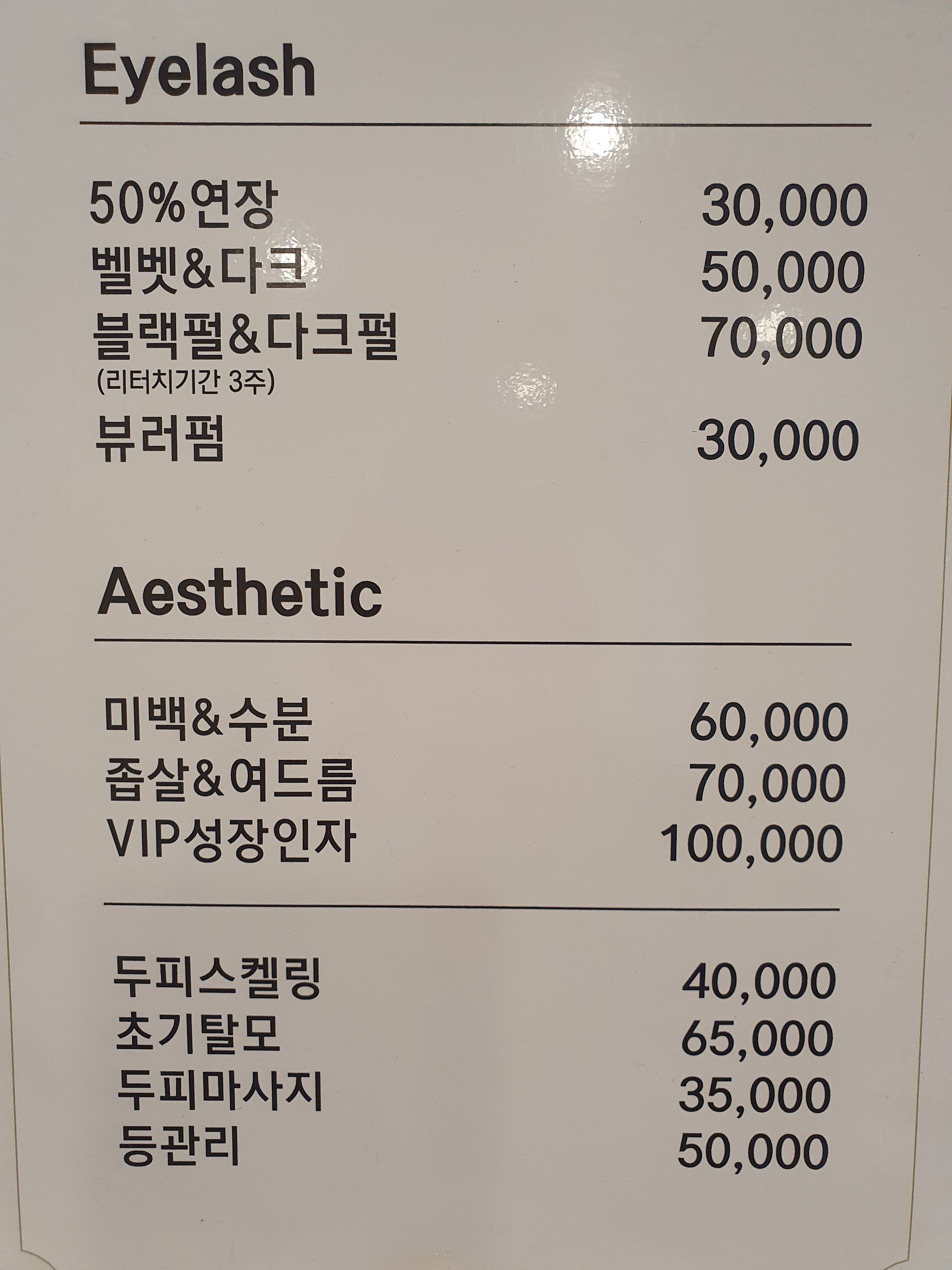 채움뷰티&두피
