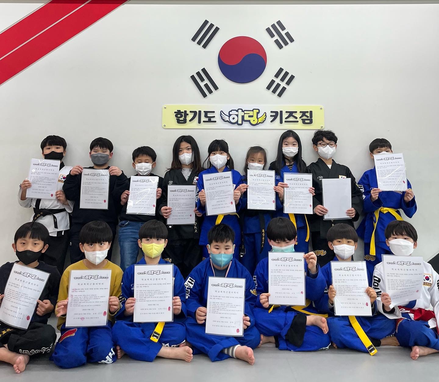 합기도 하랑 키즈짐 분평점
