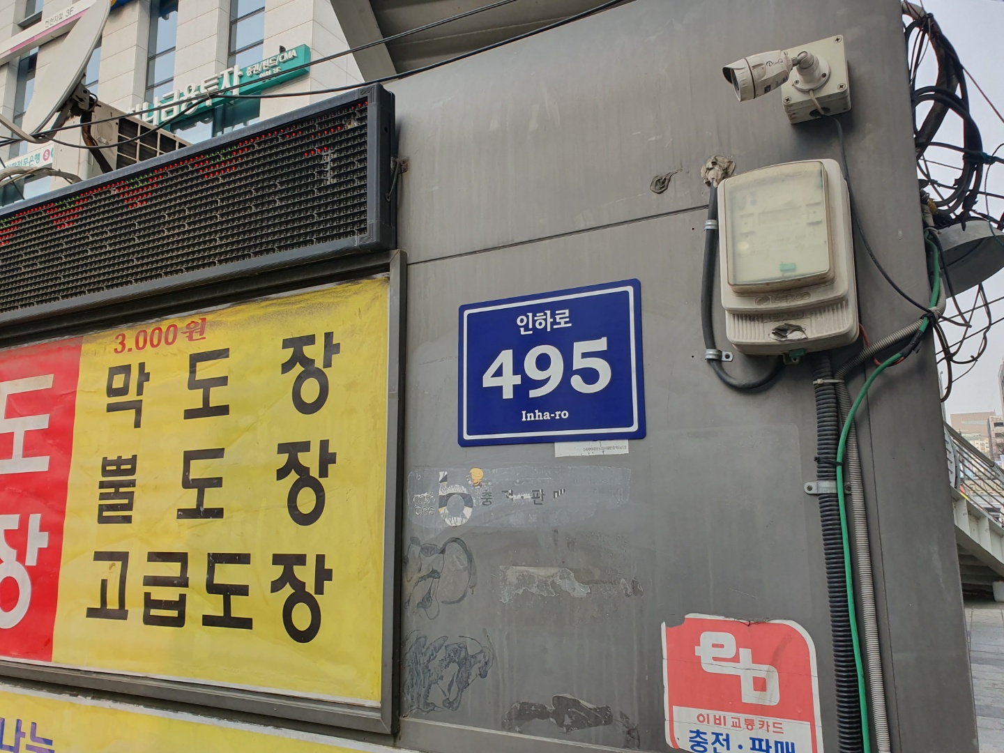 로또판매점 버스매표소