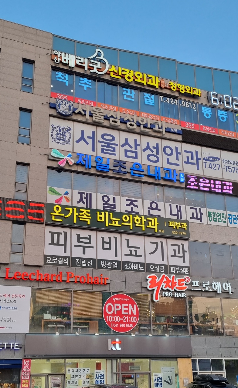 온가족비뇨의학과의원