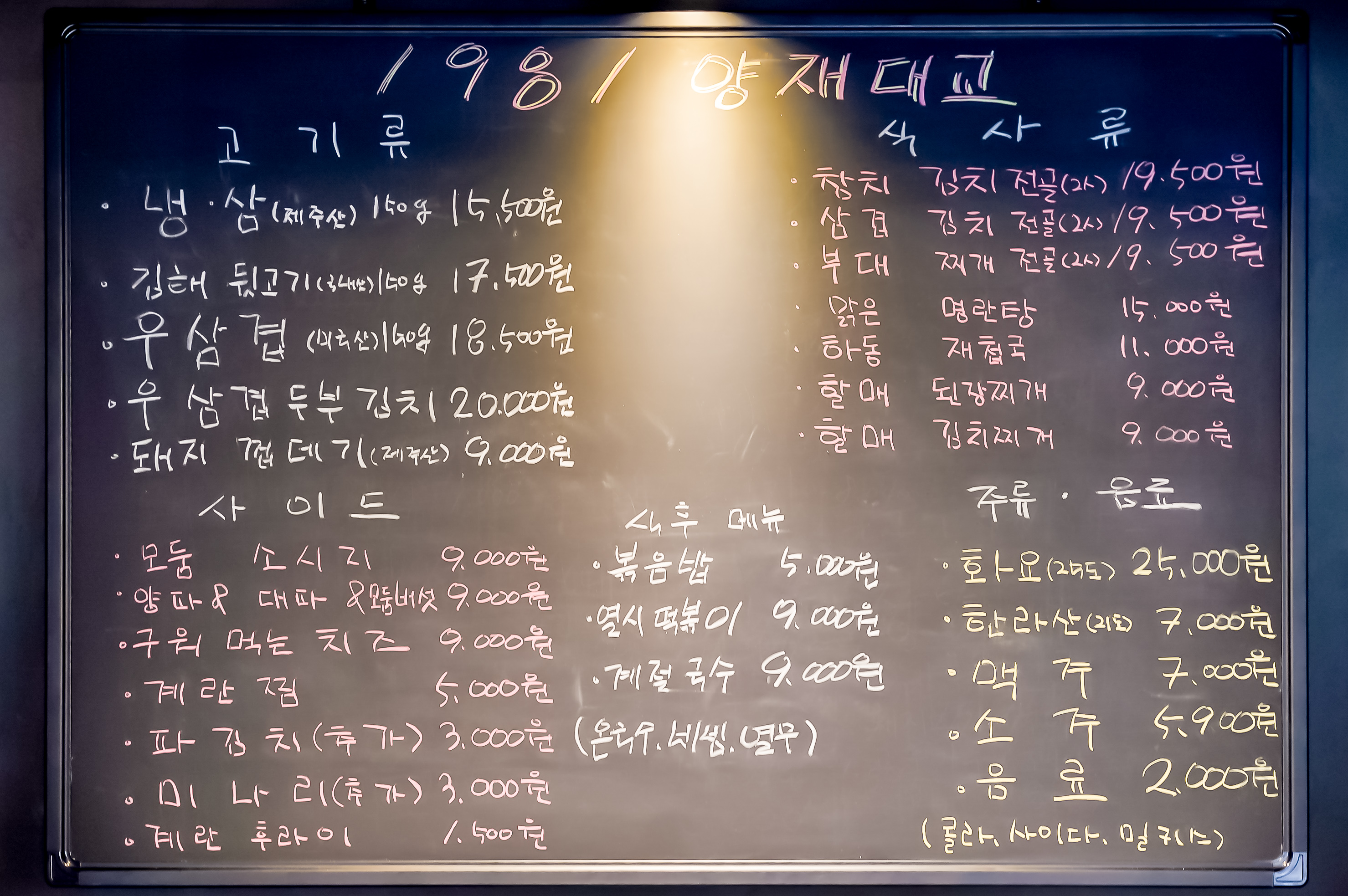 양재대교 양재천카페거리점
