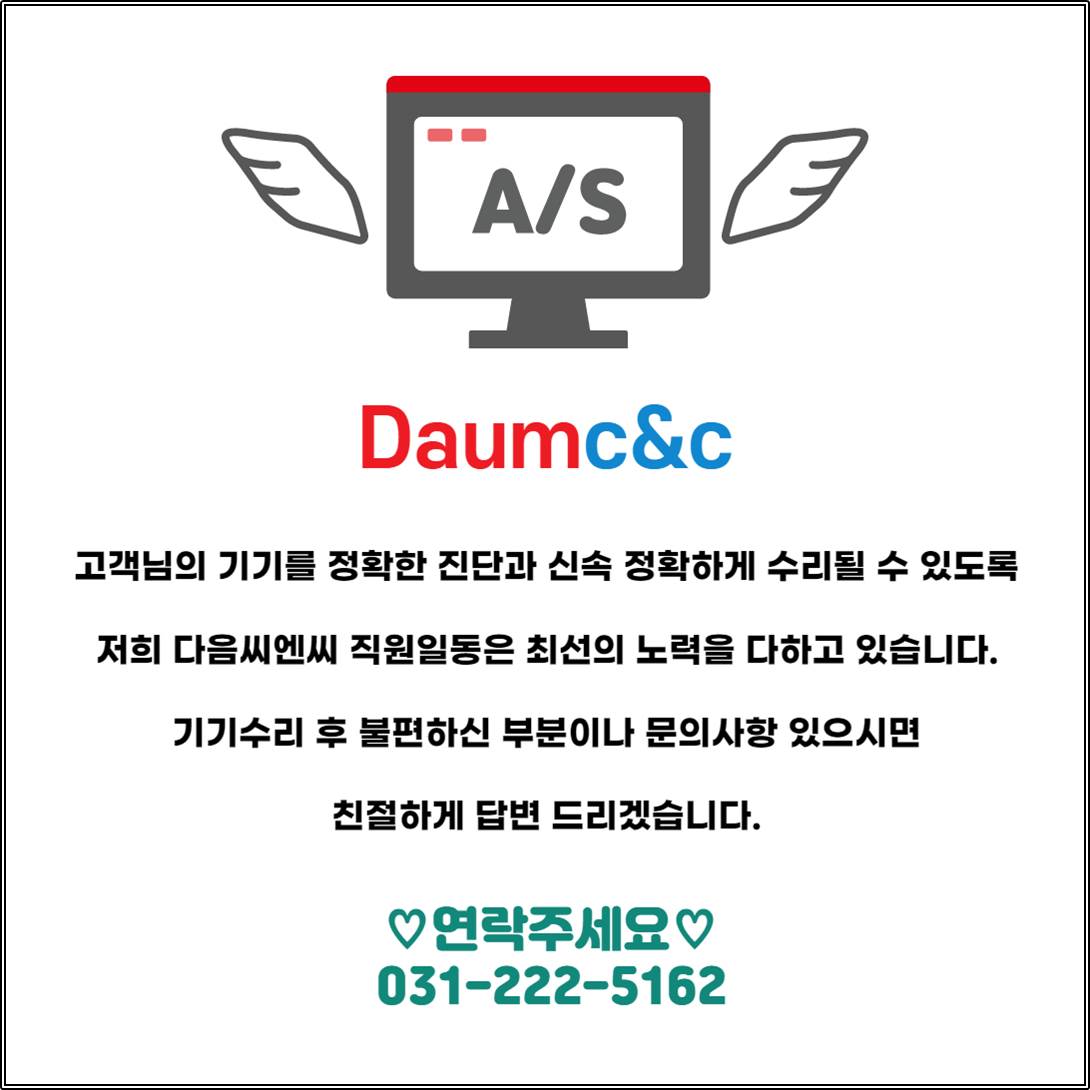 다음씨엔씨