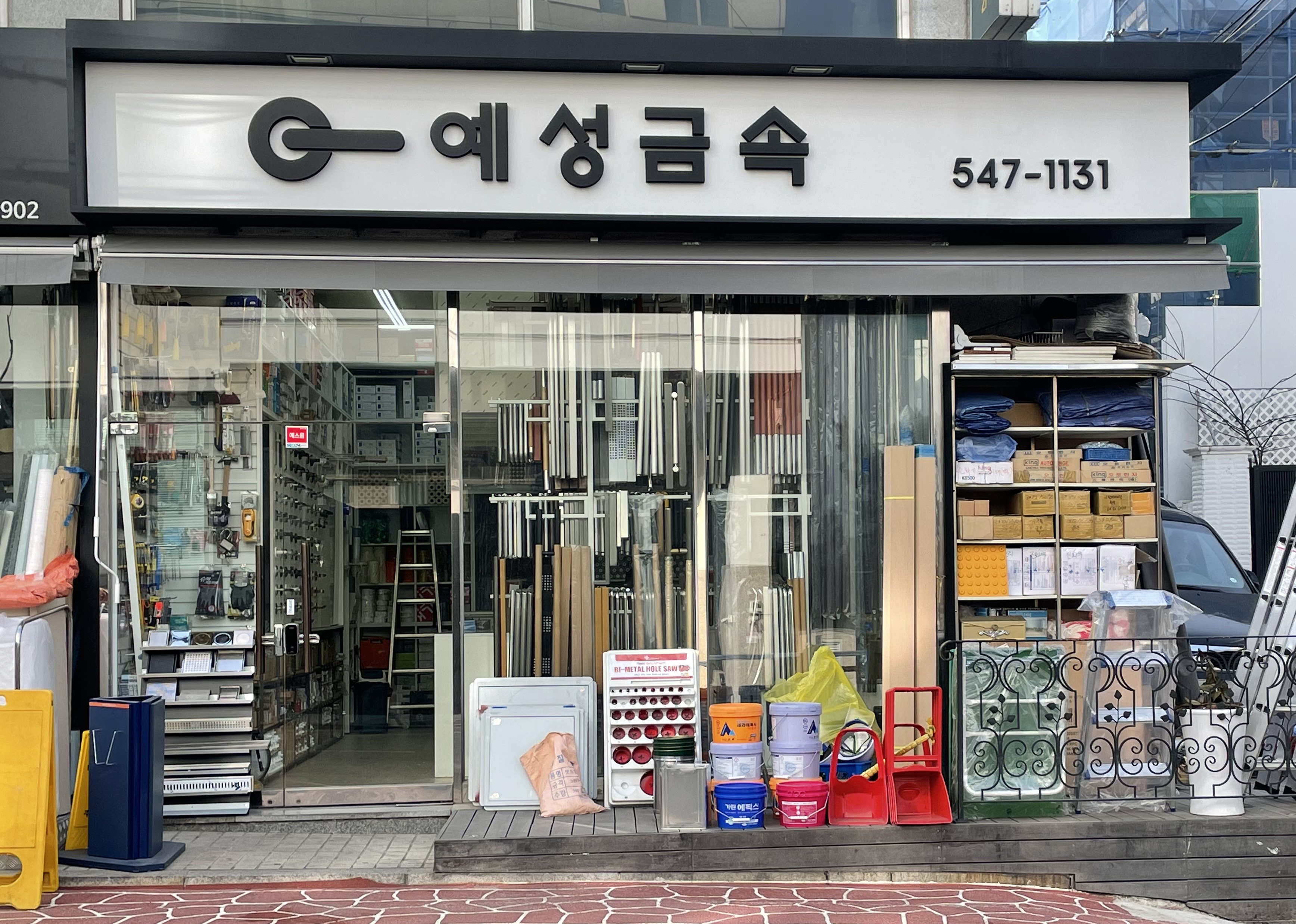 예성금속