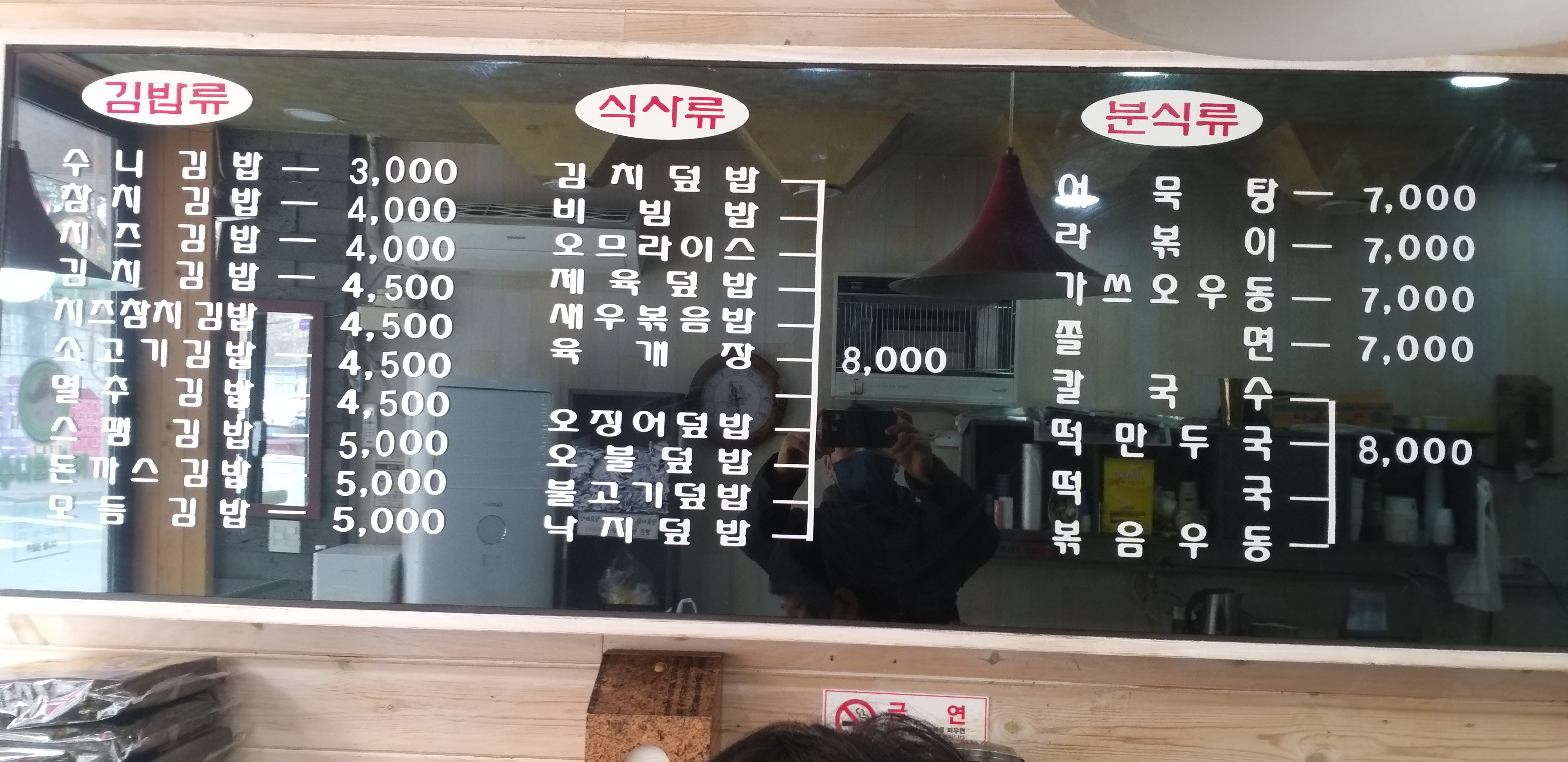 수니와순이의즉석김밥 송정점