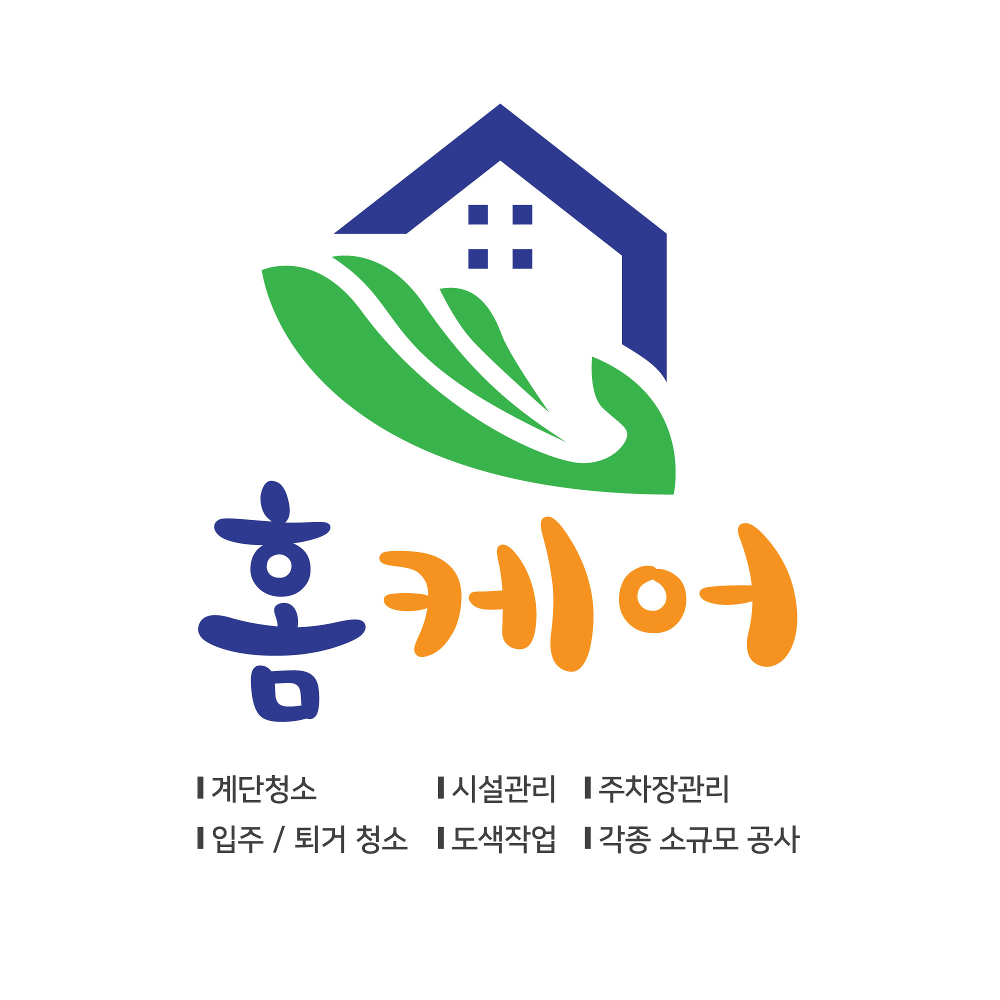 홈케어