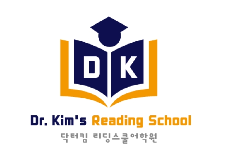 닥터킴리딩스쿨어학원