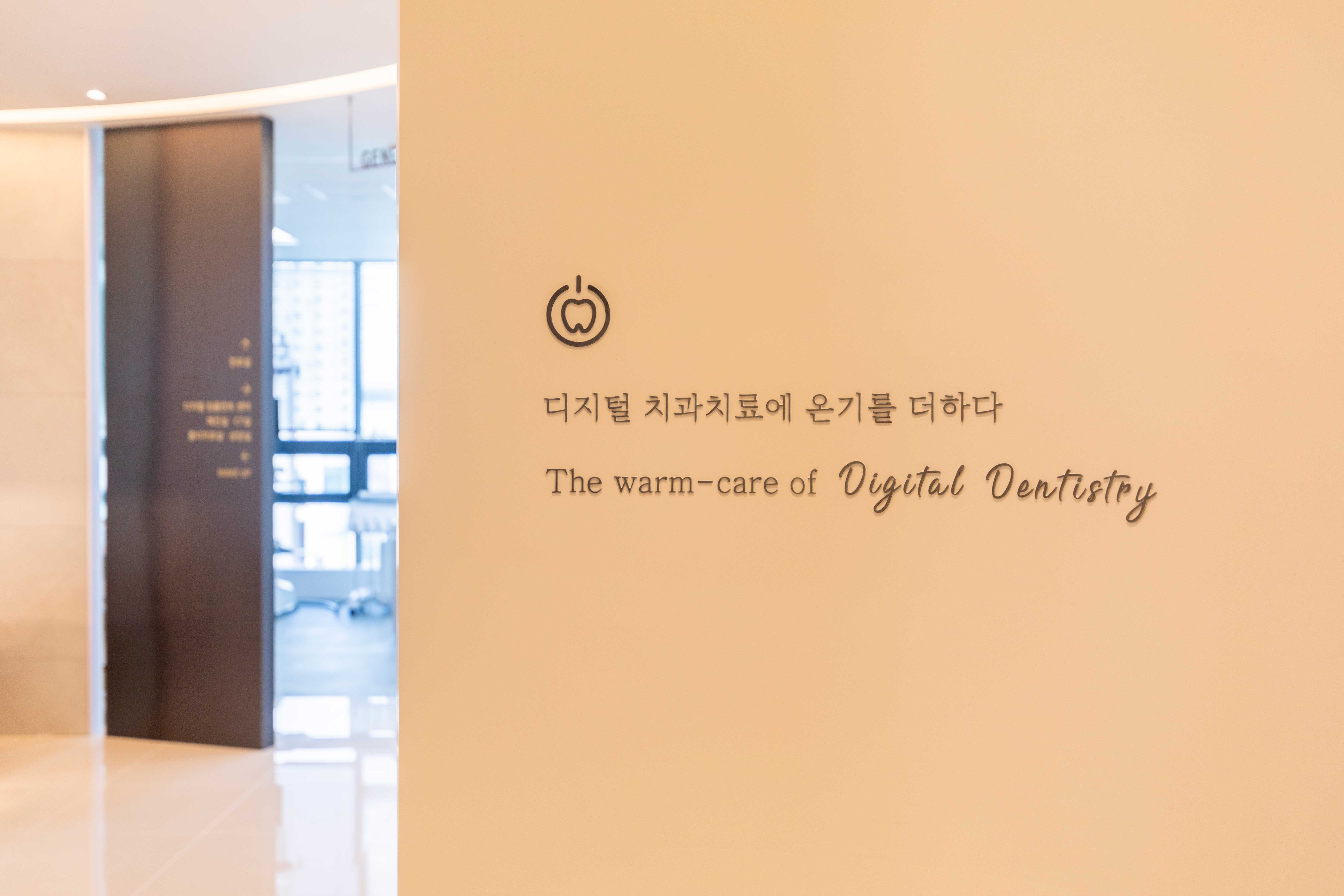 연세온치과의원 대표 이미지