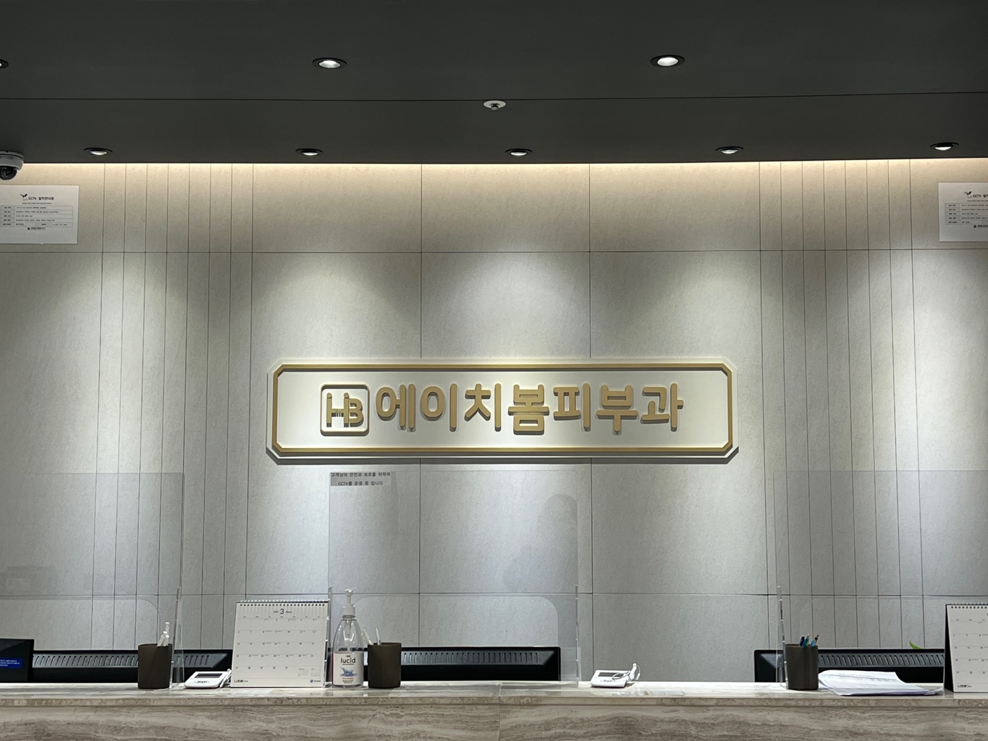 에이치봄의원 대표 이미지