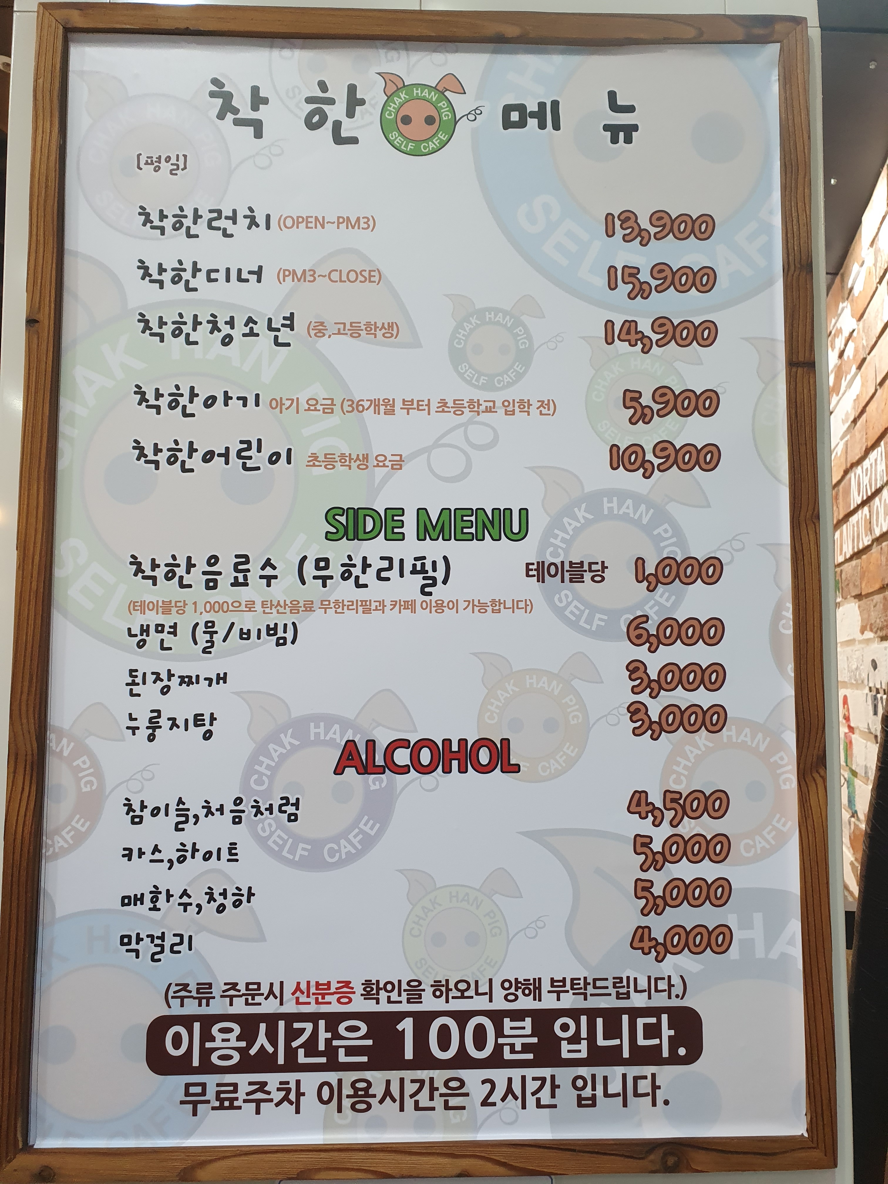 착한돼지 김포구래점
