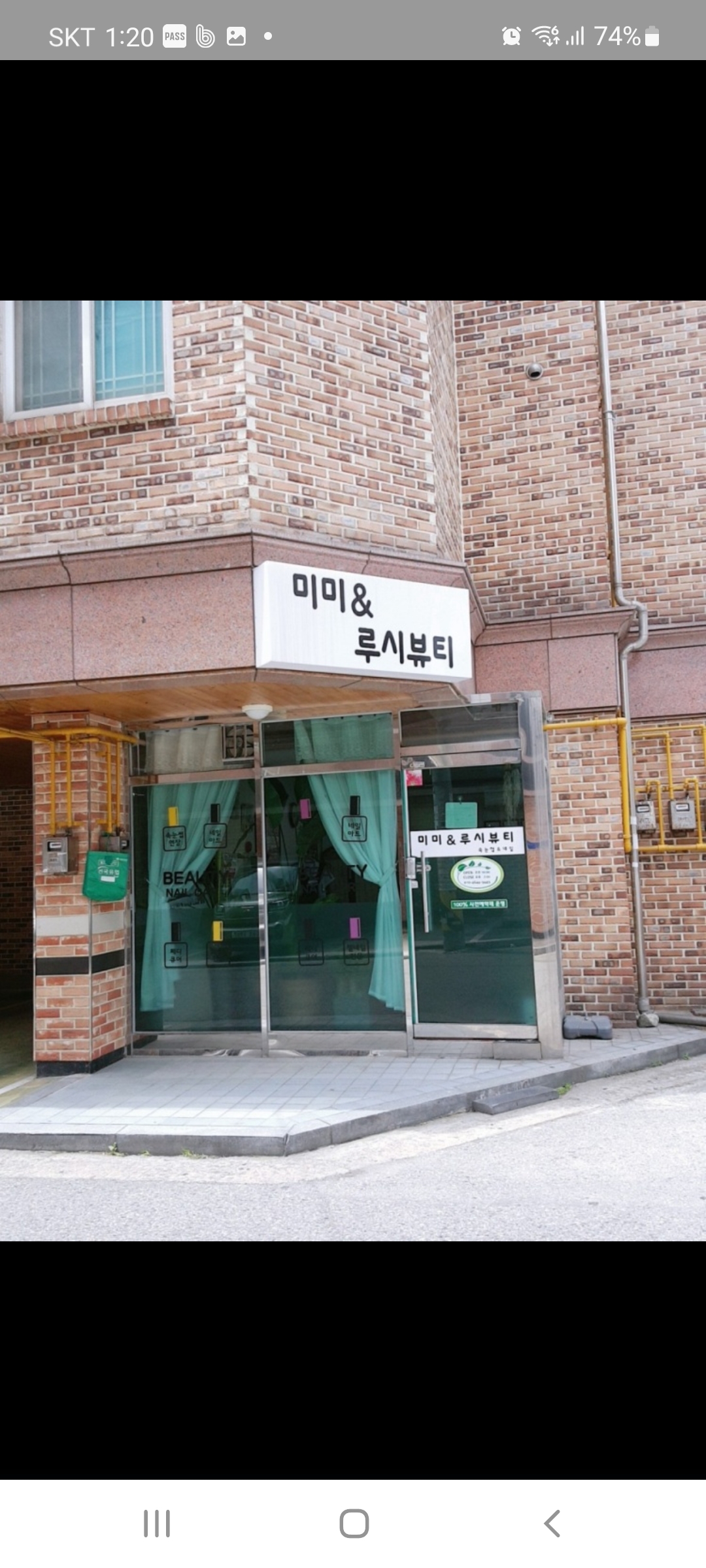 미미앤루시뷰티