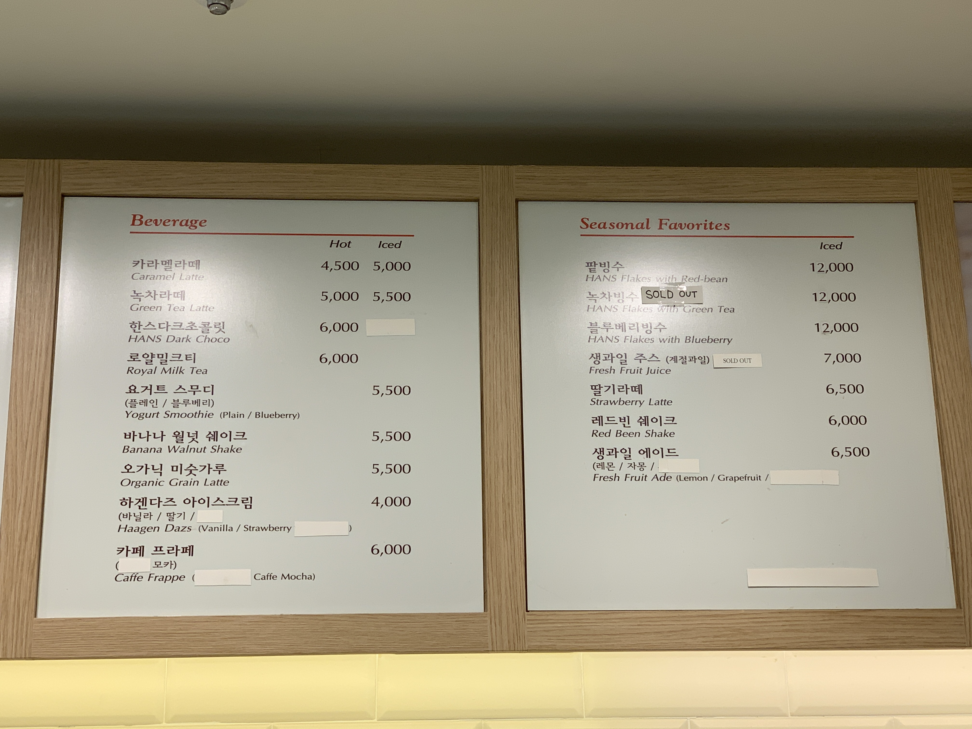 한스 케익 위례점