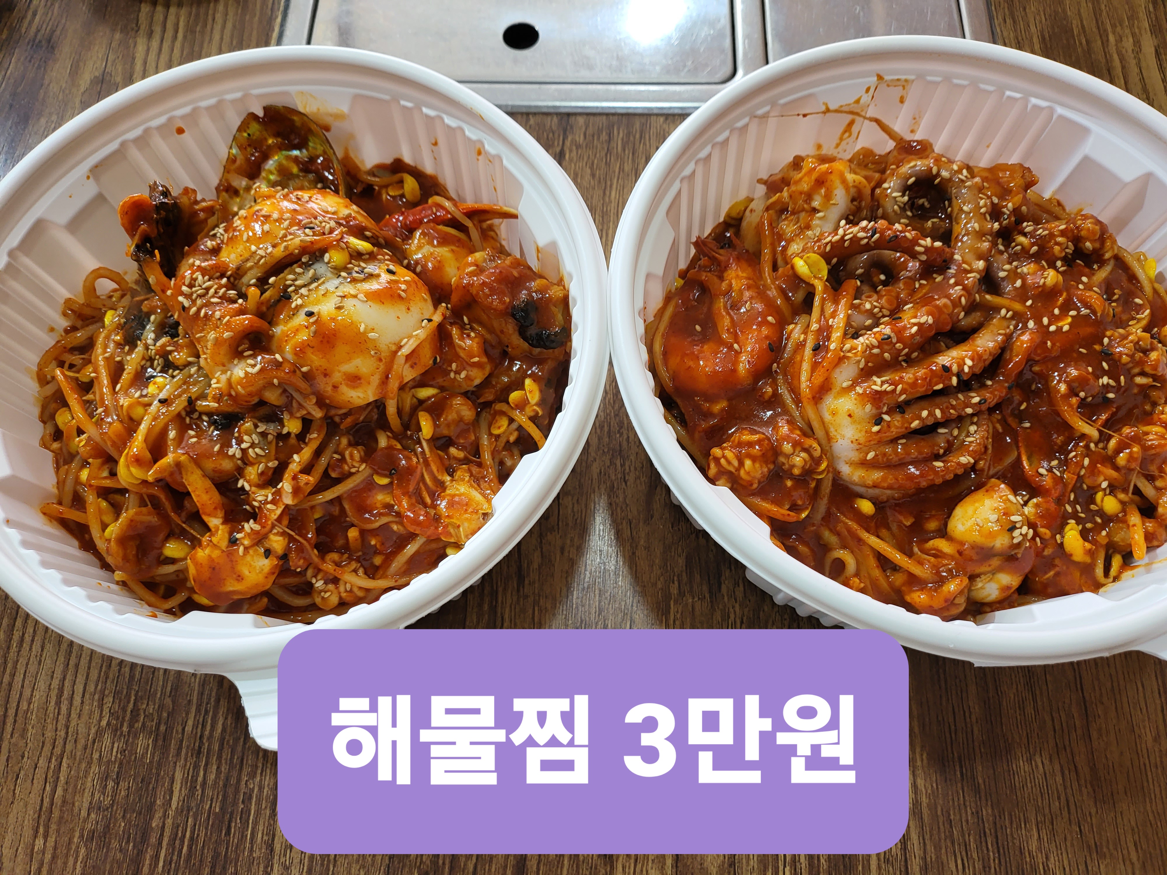 예담해물찜