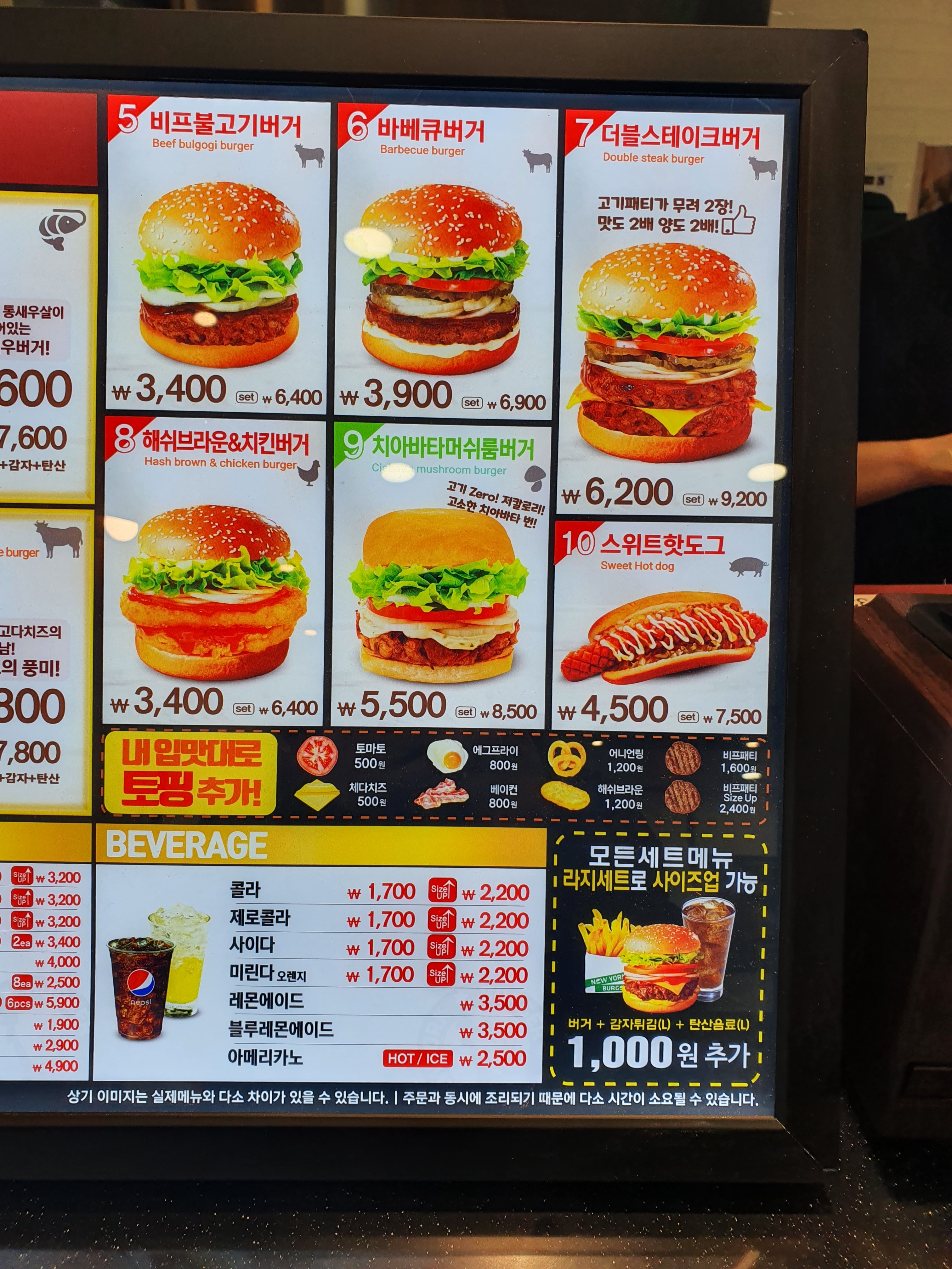 뉴욕버거 홍대점