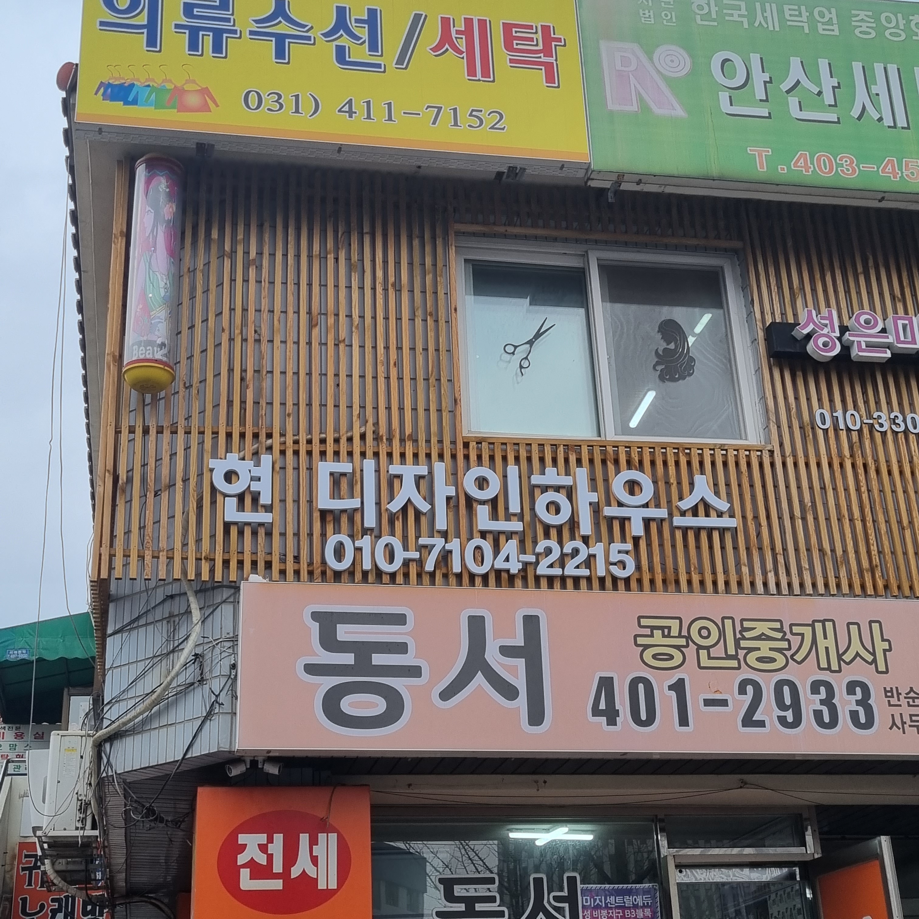 현디자인하우스