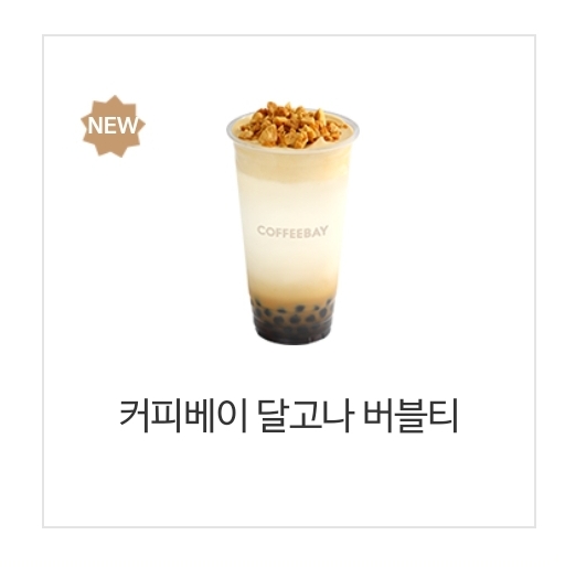 커피베이