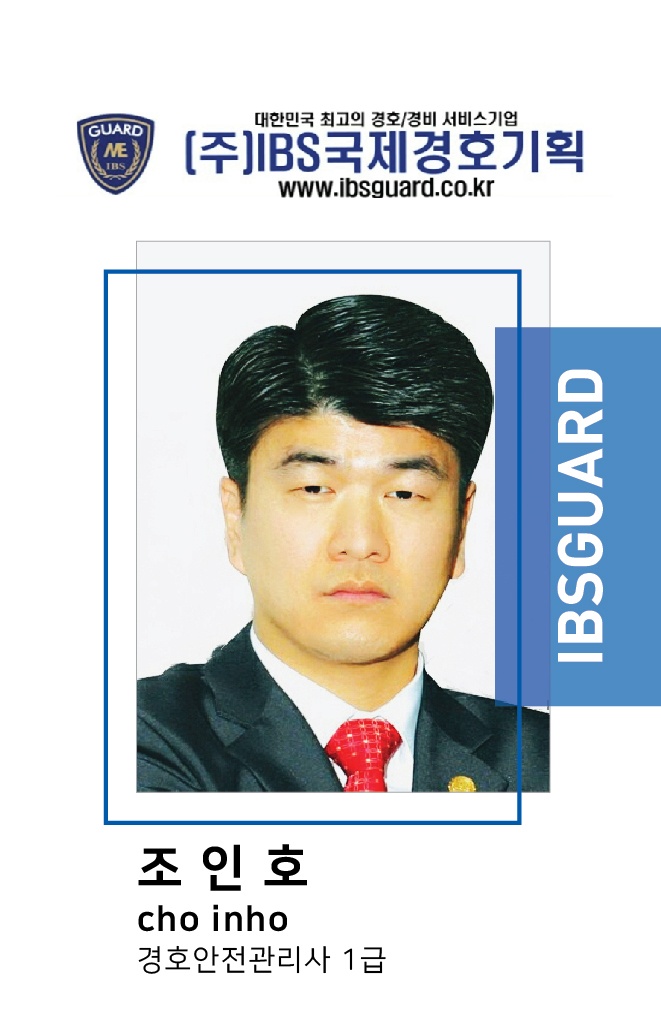 아이비에스국제파트너스