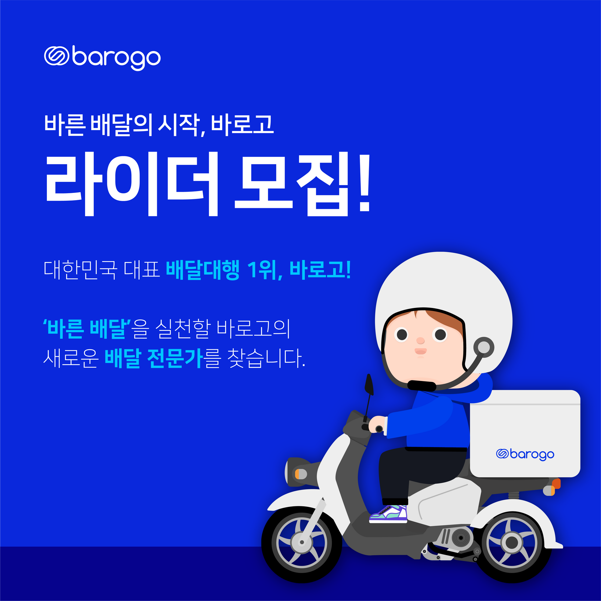 남원퍼스트퀵서비스