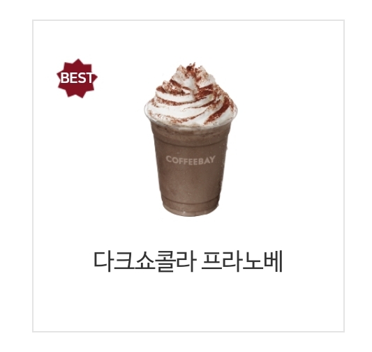 커피베이 시화점