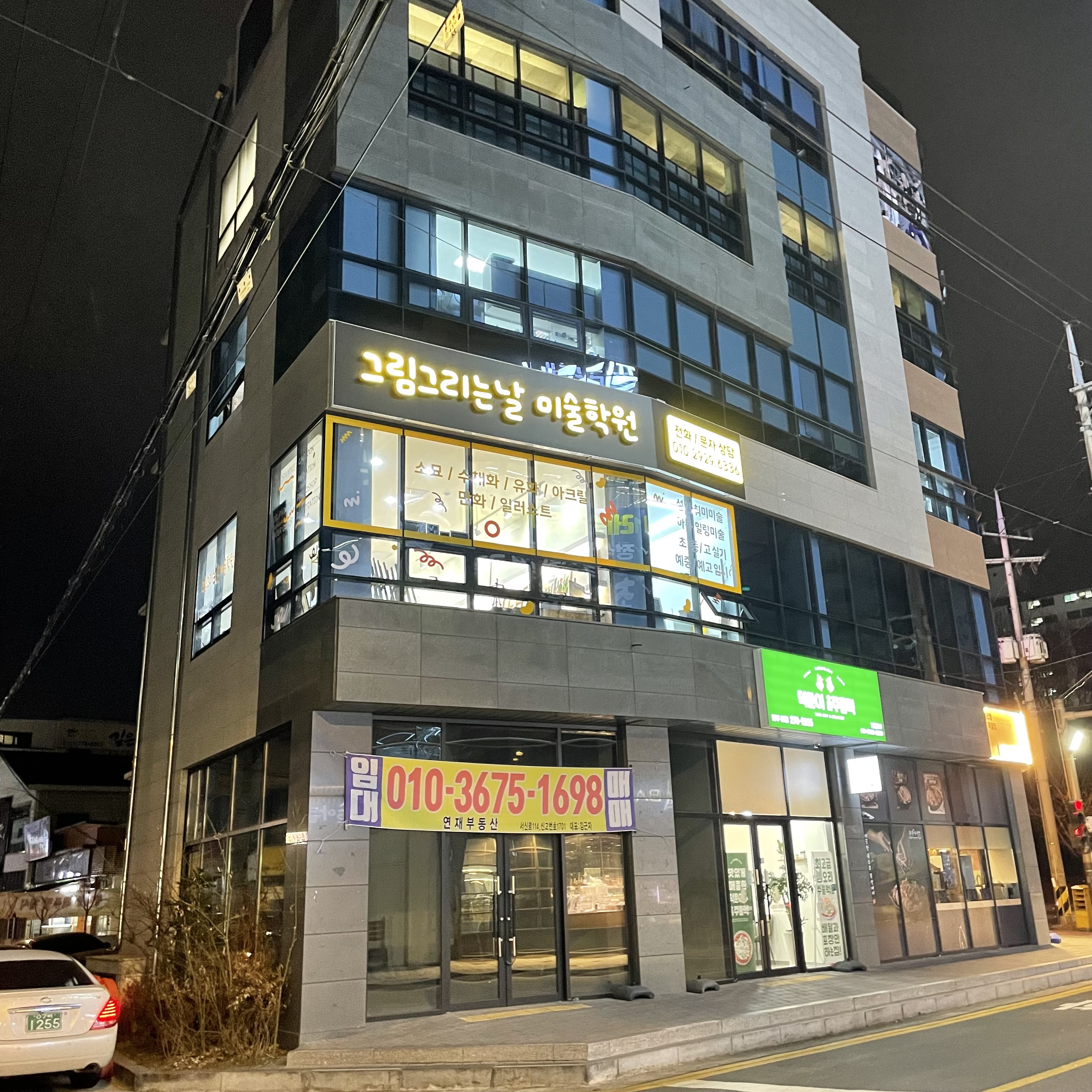 그림그리는날 미술학원