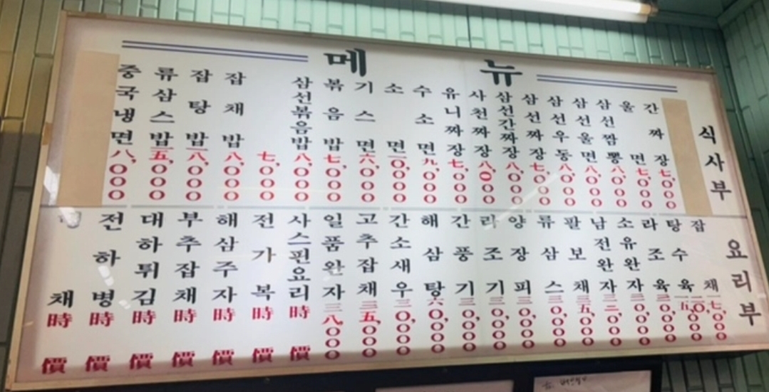 화국반점