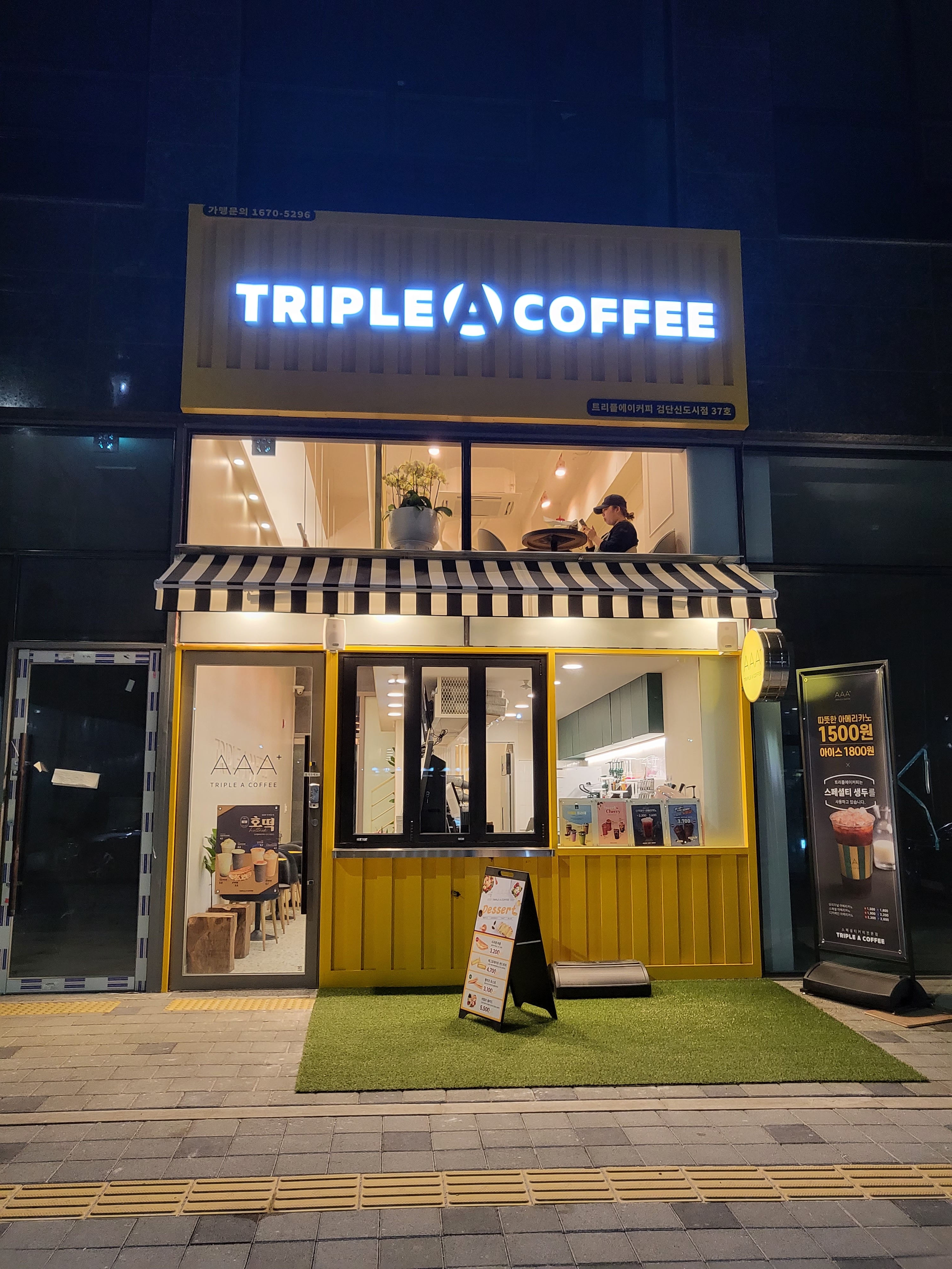트리플에이커피 검단신도시점