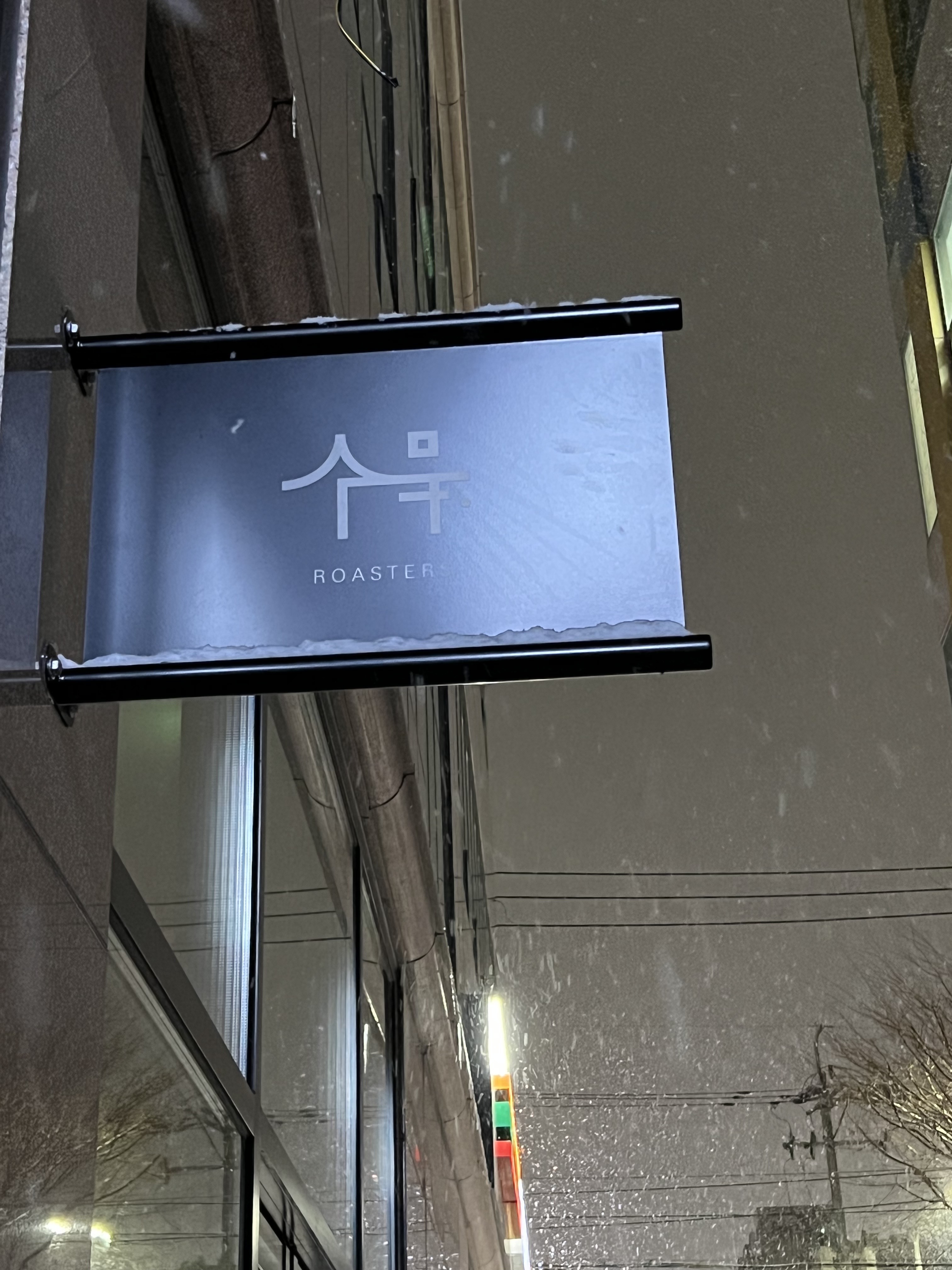 에스프레소 수묵