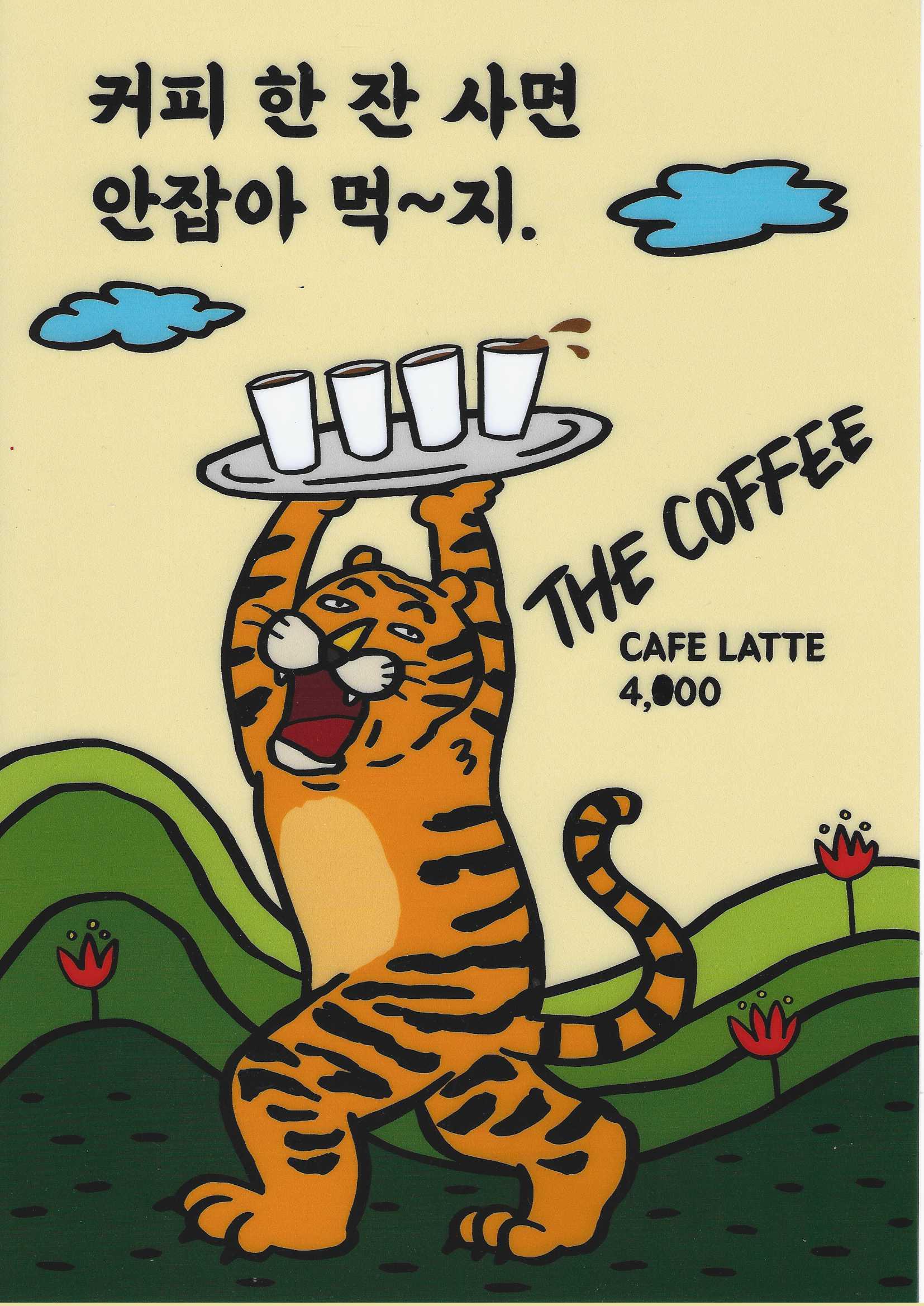 폰더커피