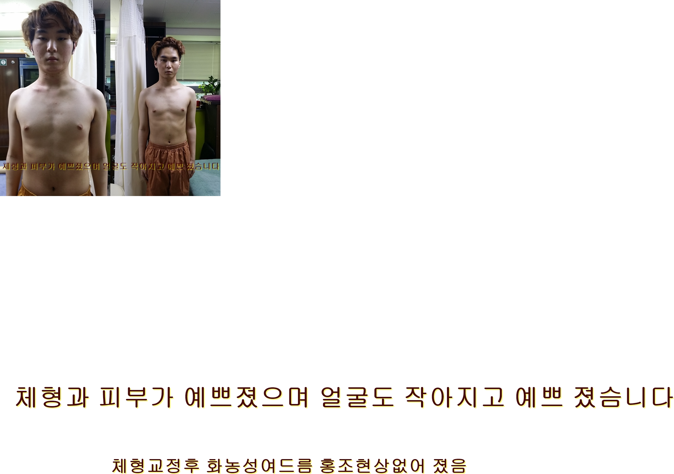 힐링마사지체형교정 photo 3