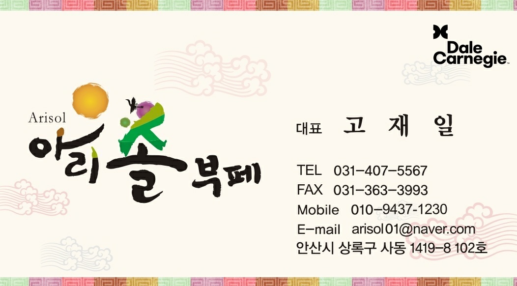 아리솔