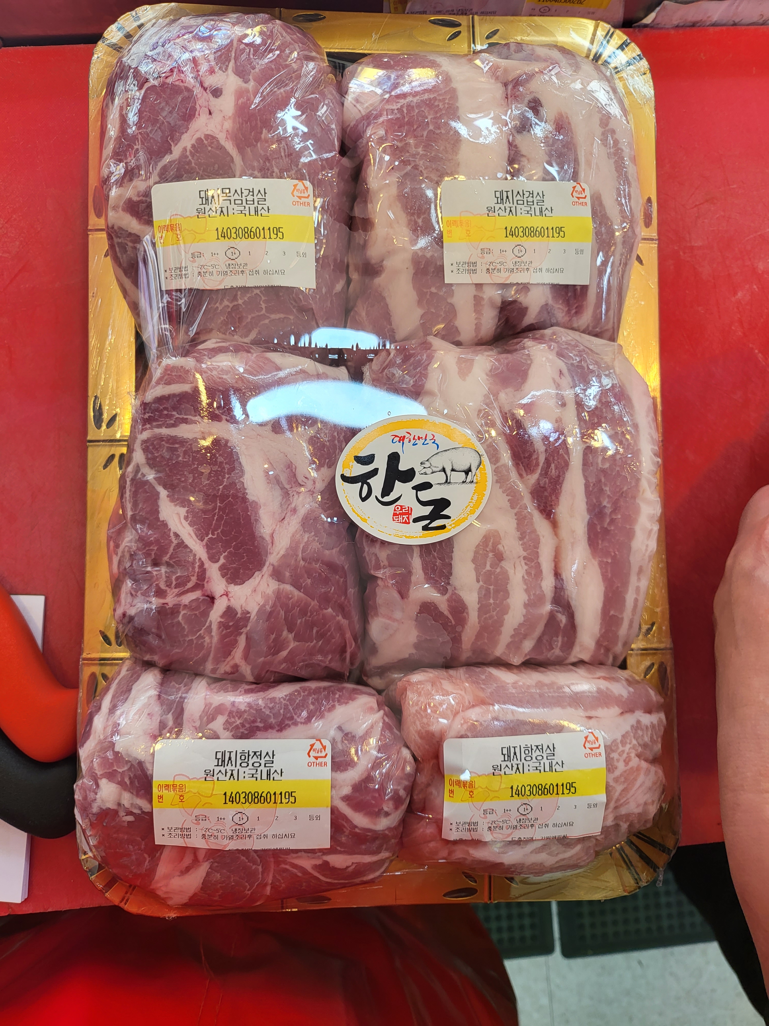 착한정육점