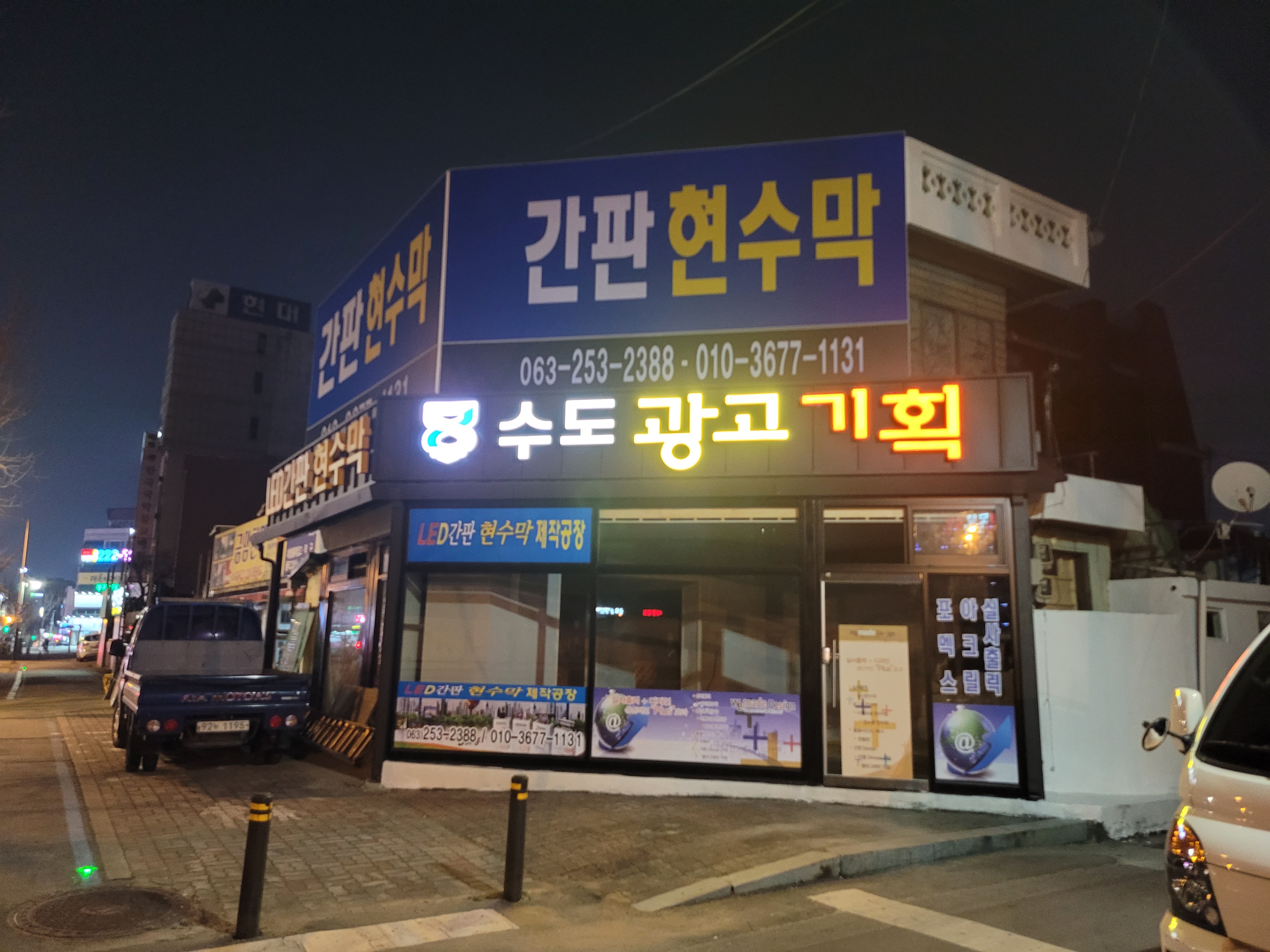 수도광고기획