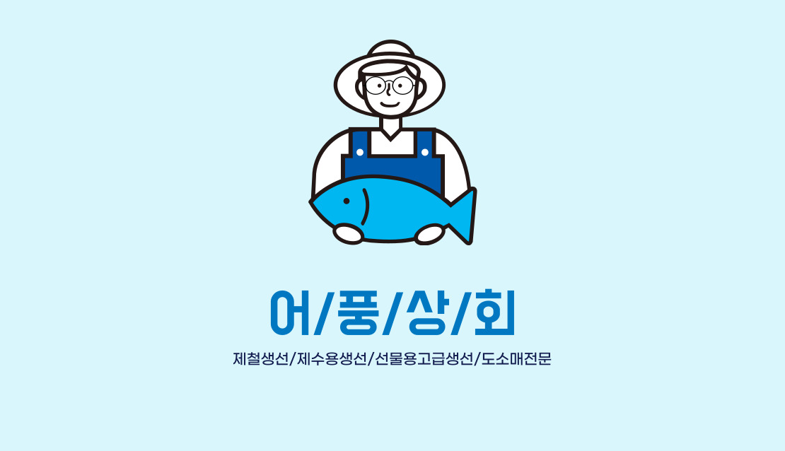 어풍상회