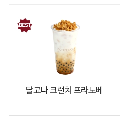 커피베이 시화점