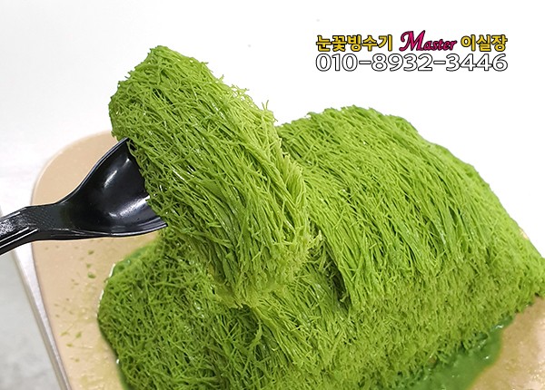 연지민팥빙수