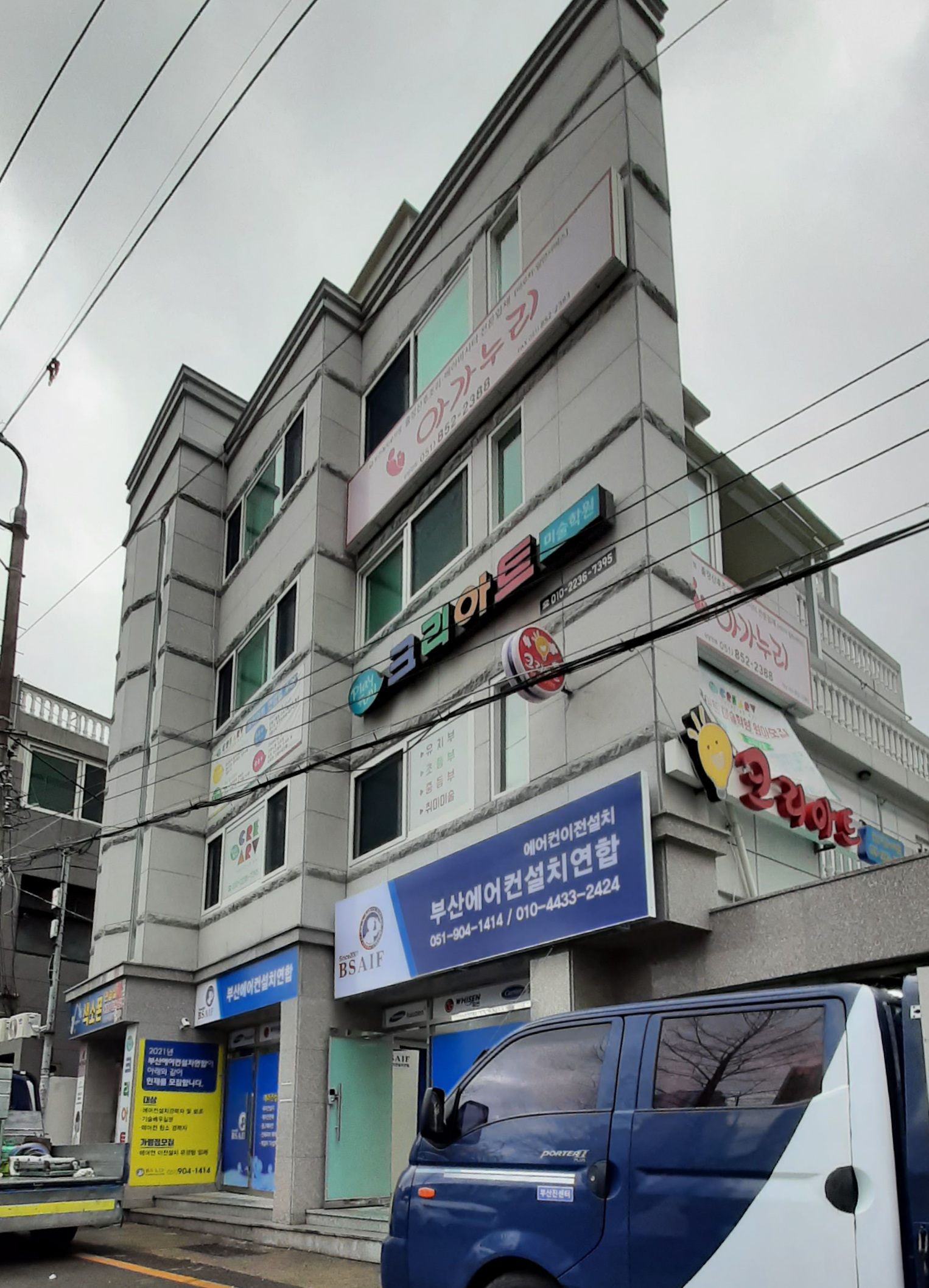 부산에어컨설치연합